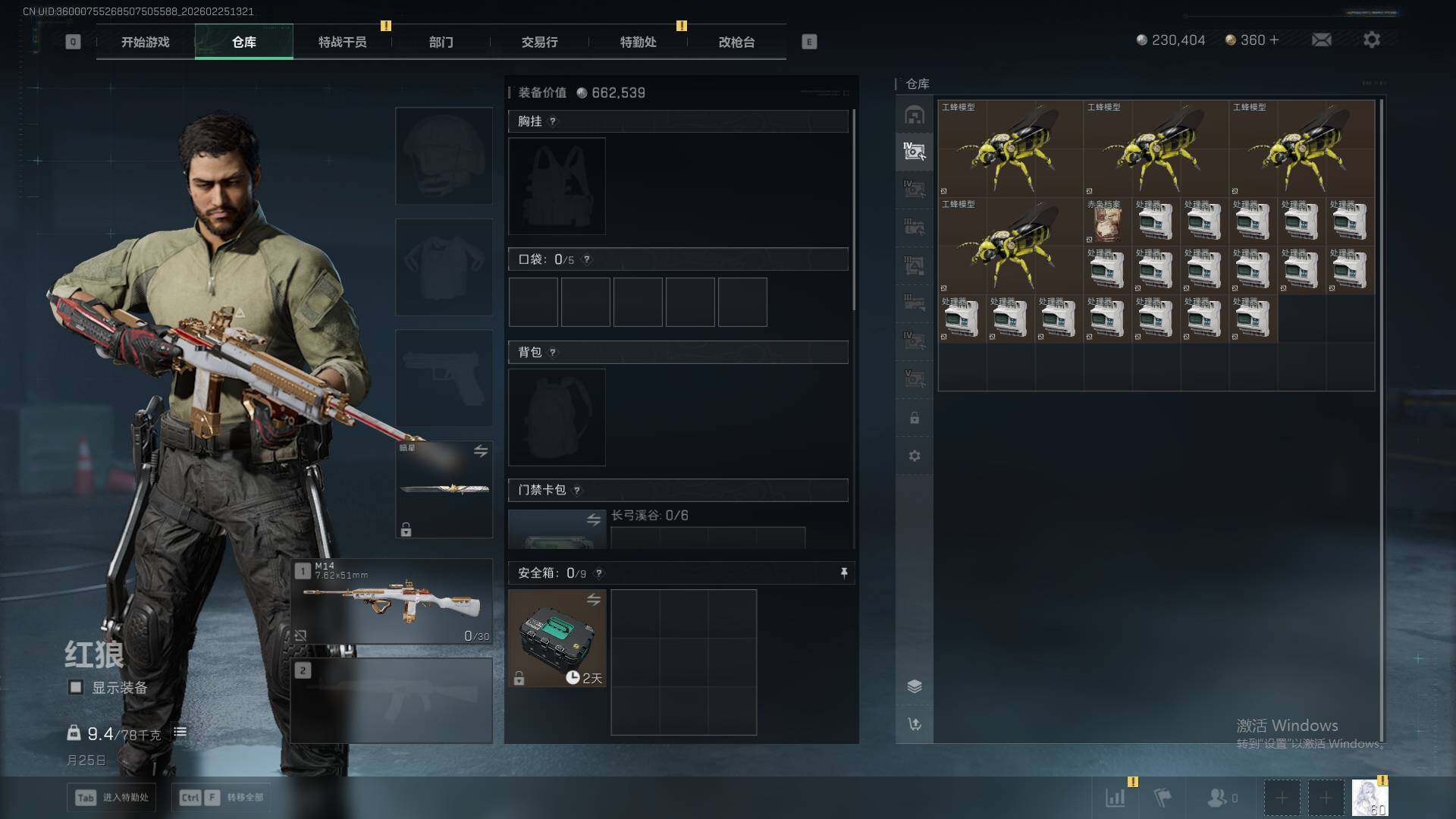 SJZQM457462三角洲行动账号详情图15