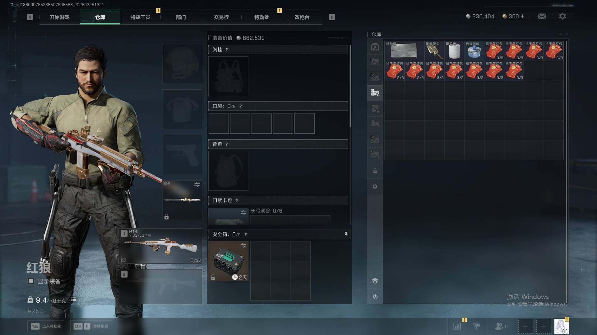 SJZQM457462三角洲行动账号详情图16