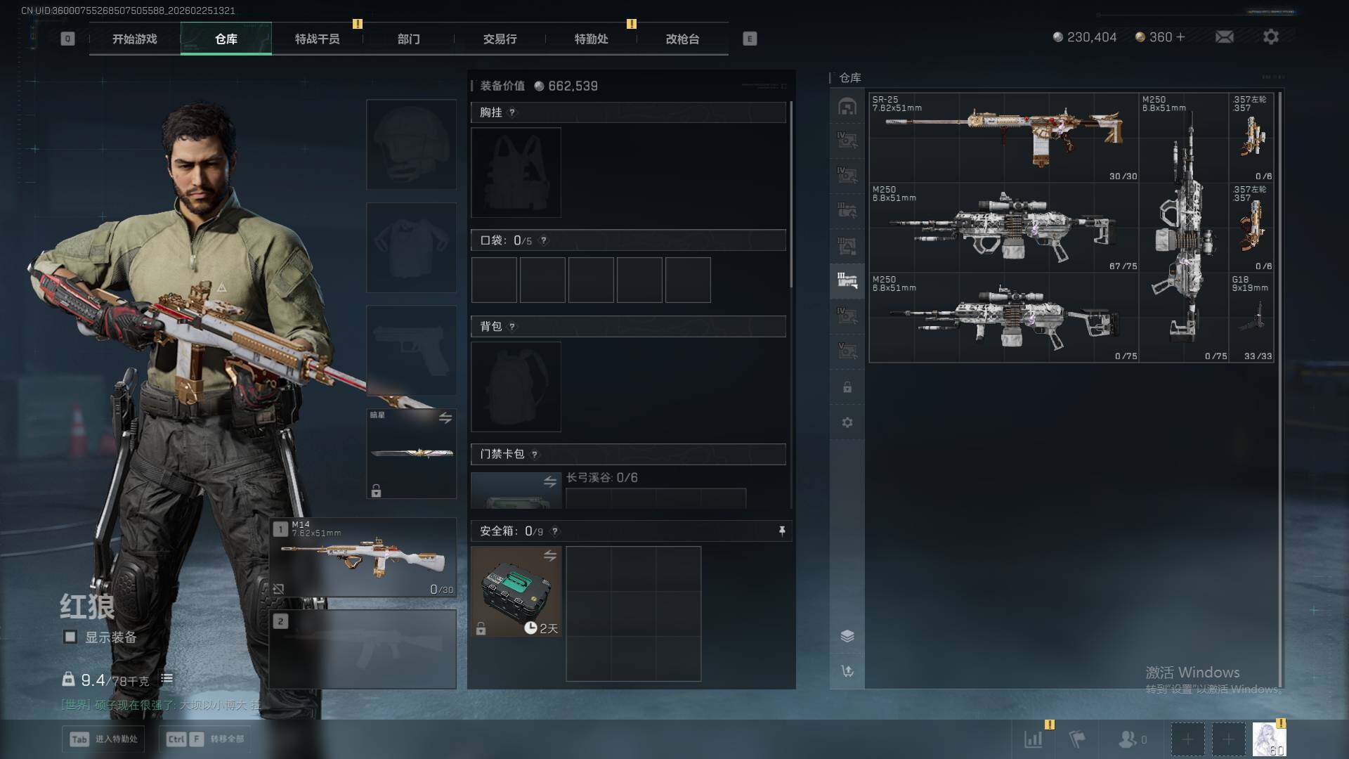 SJZQM457462三角洲行动账号详情图18