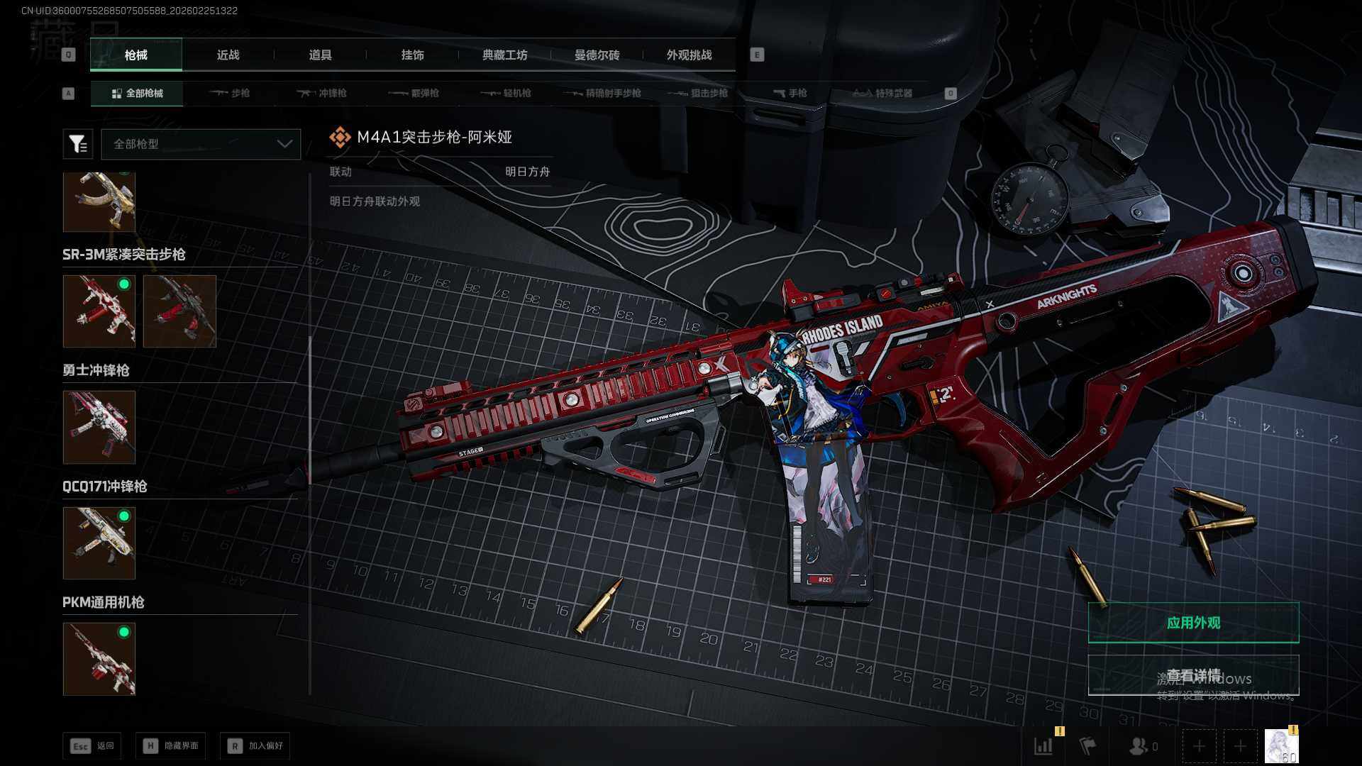 SJZQM457462三角洲行动账号详情图20