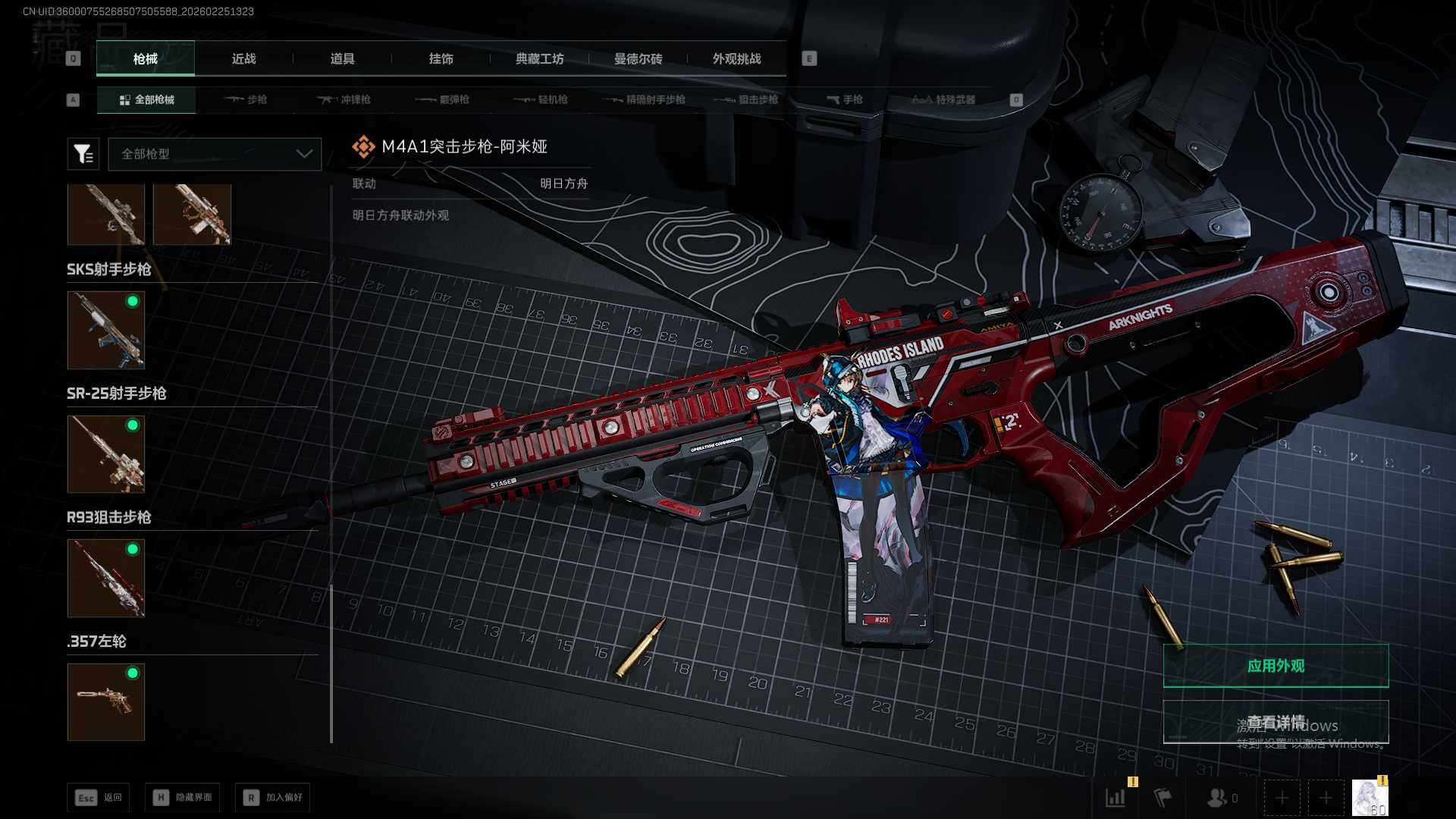 SJZQM457462三角洲行动账号详情图21