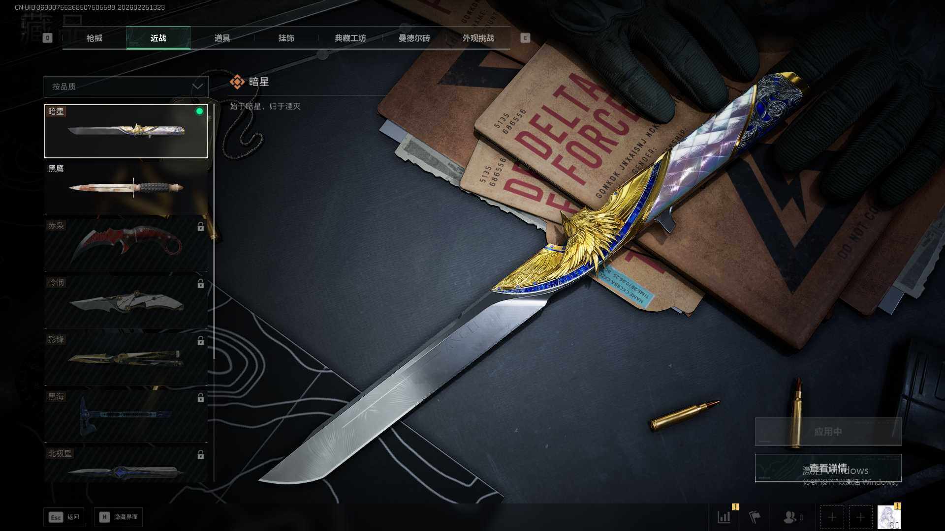 SJZQM457462三角洲行动账号详情图22