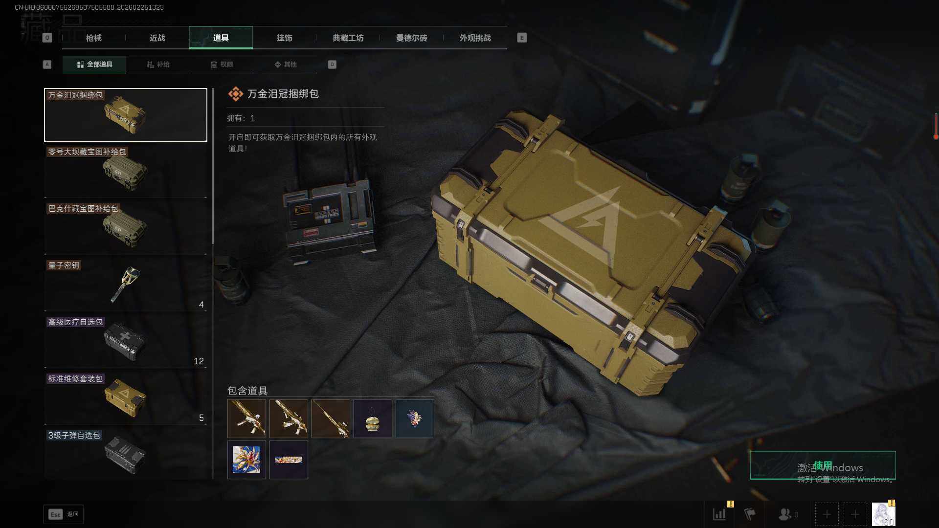 SJZQM457462三角洲行动账号详情图23