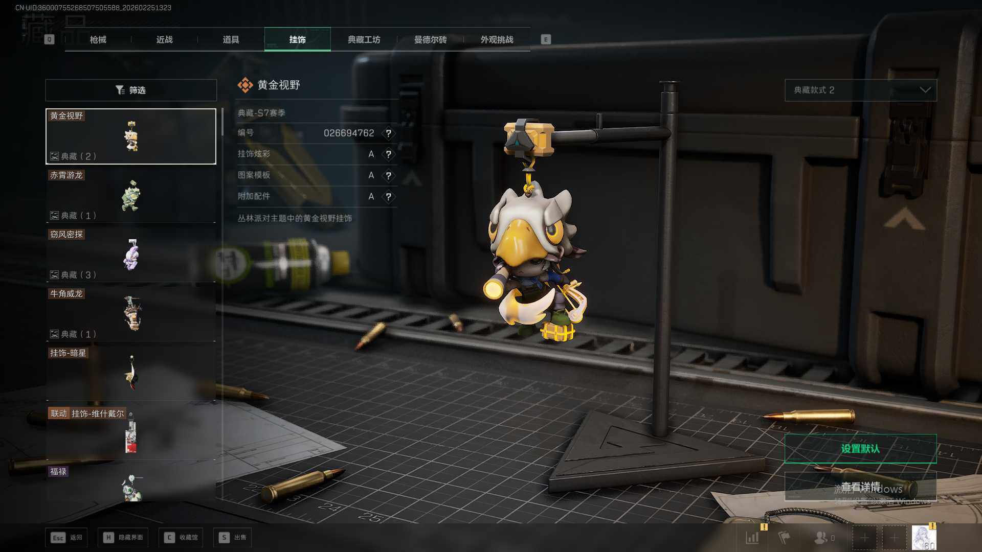 SJZQM457462三角洲行动账号详情图24