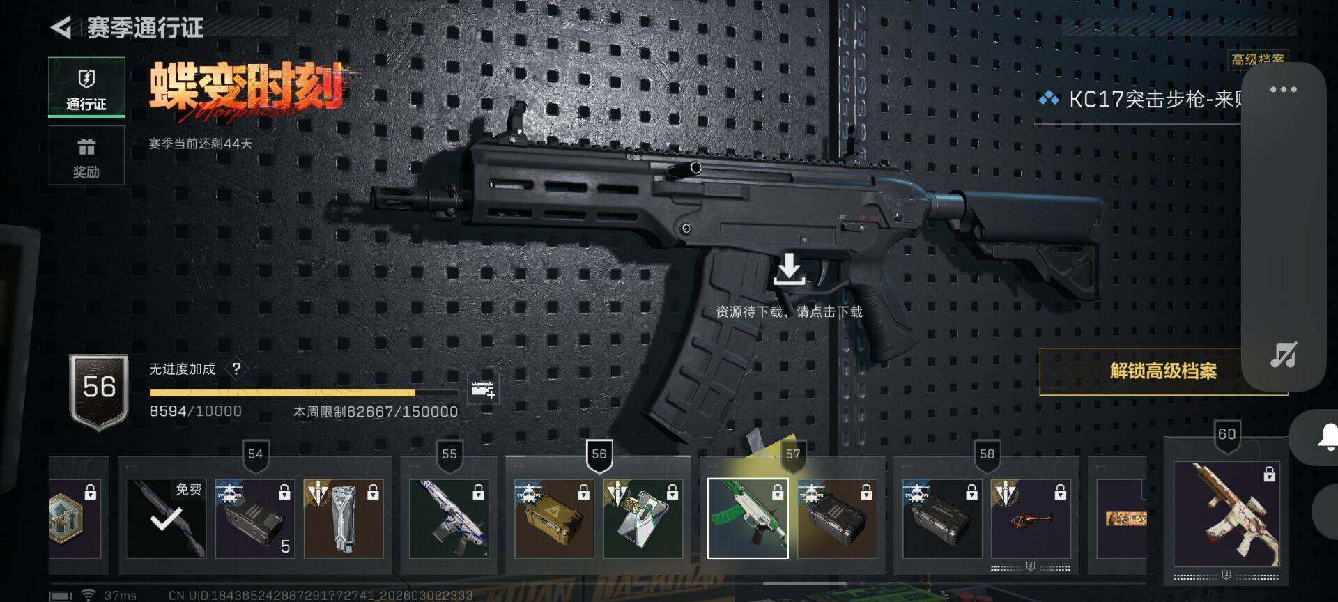 SJZQM457455三角洲行动账号详情图7