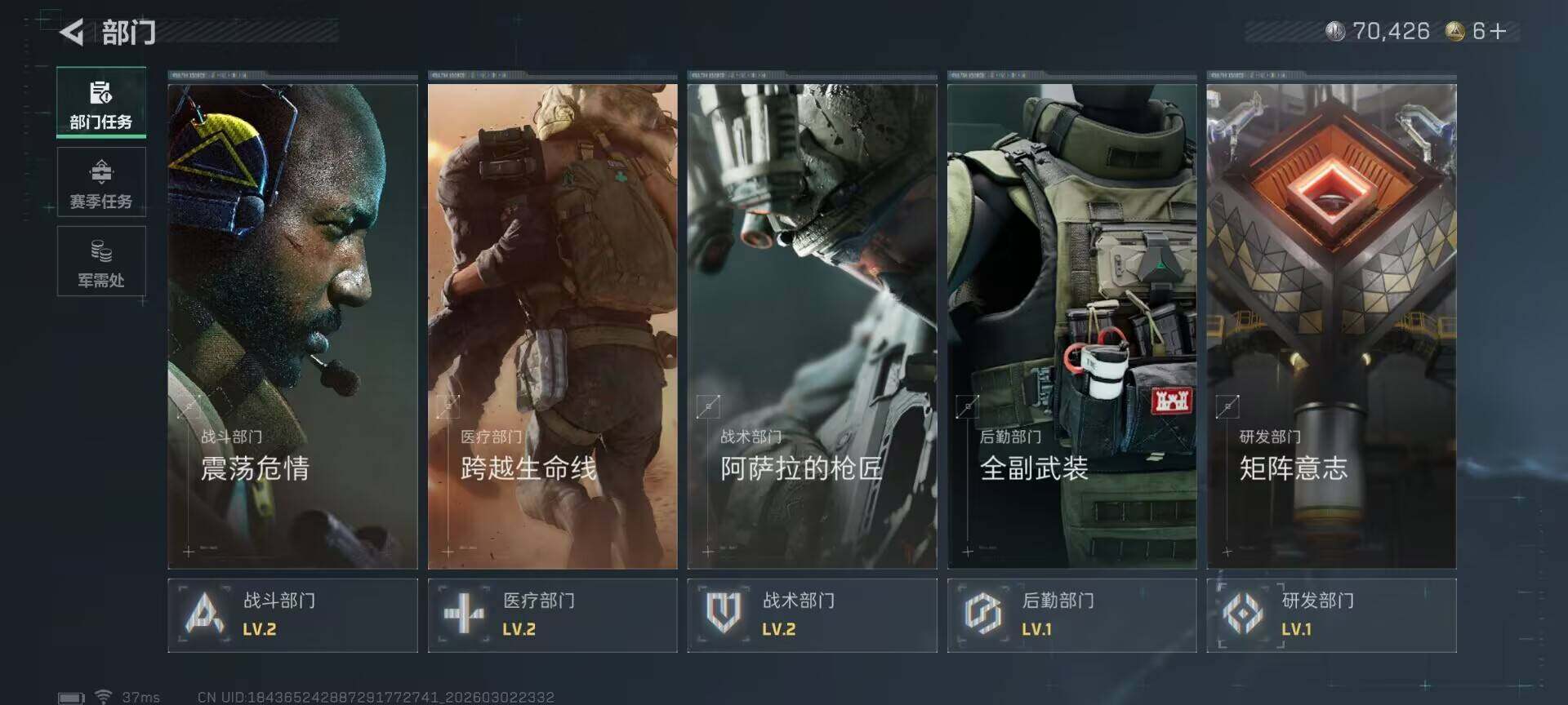 SJZQM457455三角洲行动账号详情图9