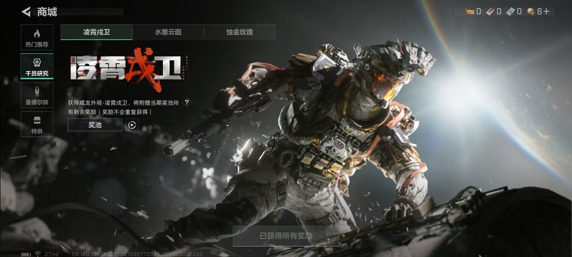 SJZQM457455三角洲行动账号详情图10