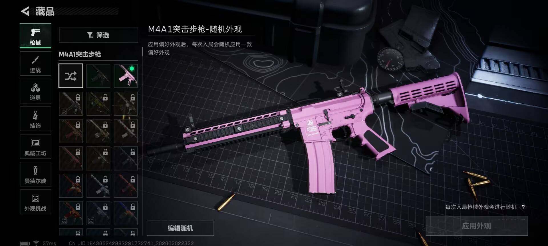 SJZQM457455三角洲行动账号详情图11