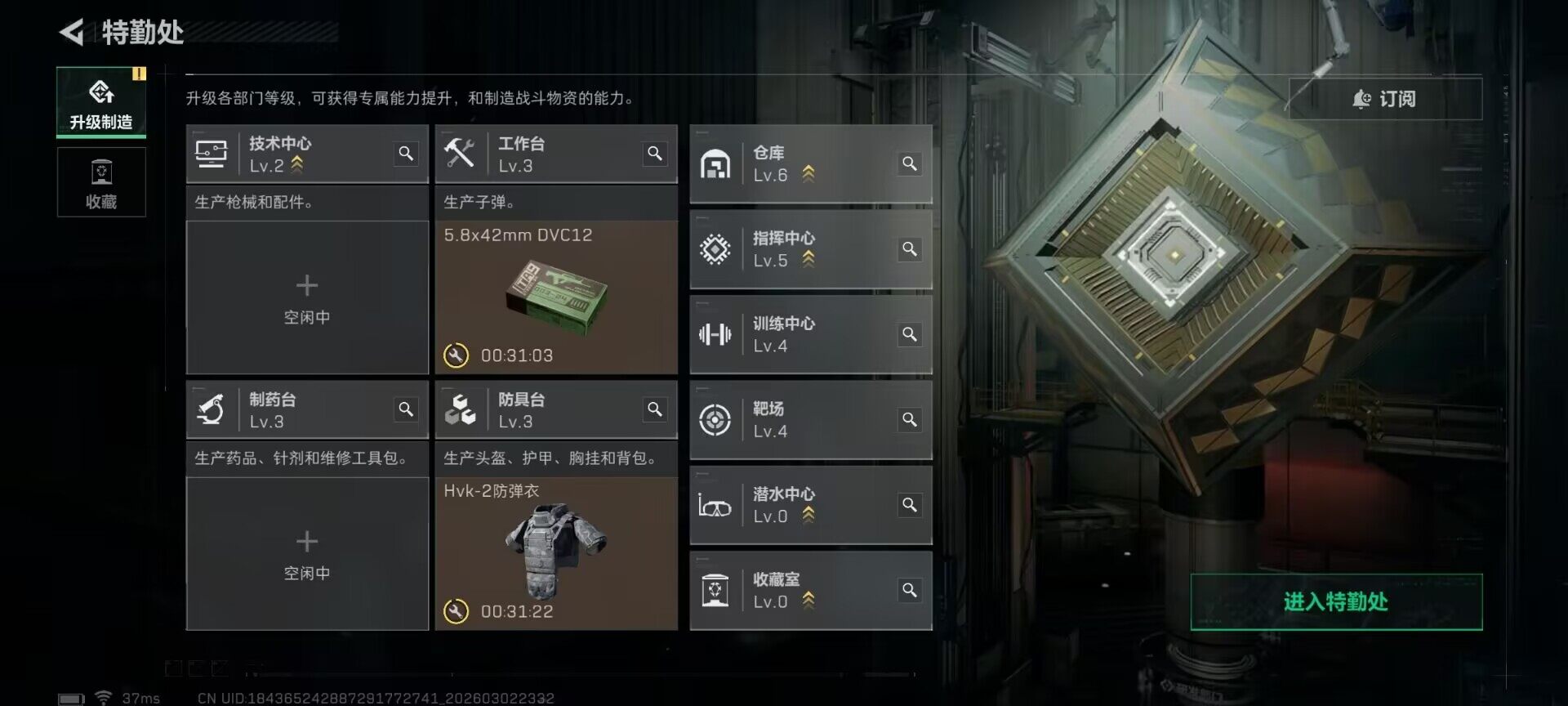 SJZQM457455三角洲行动账号详情图13