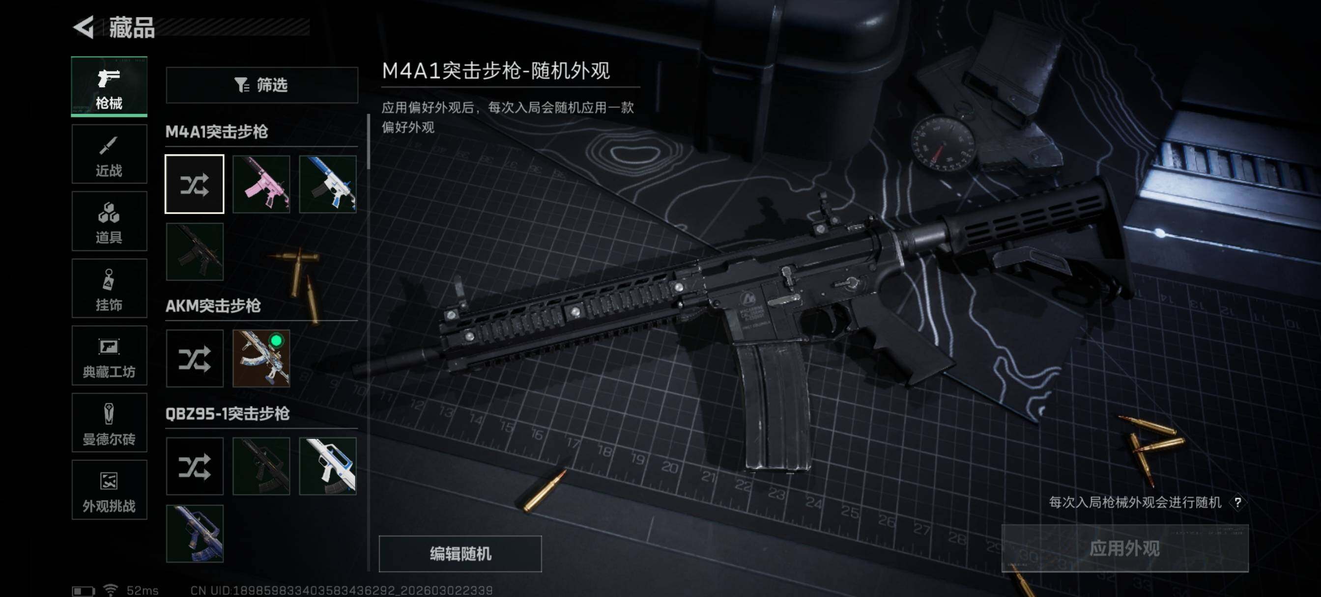 SJZCMW460824三角洲行动账号详情图6