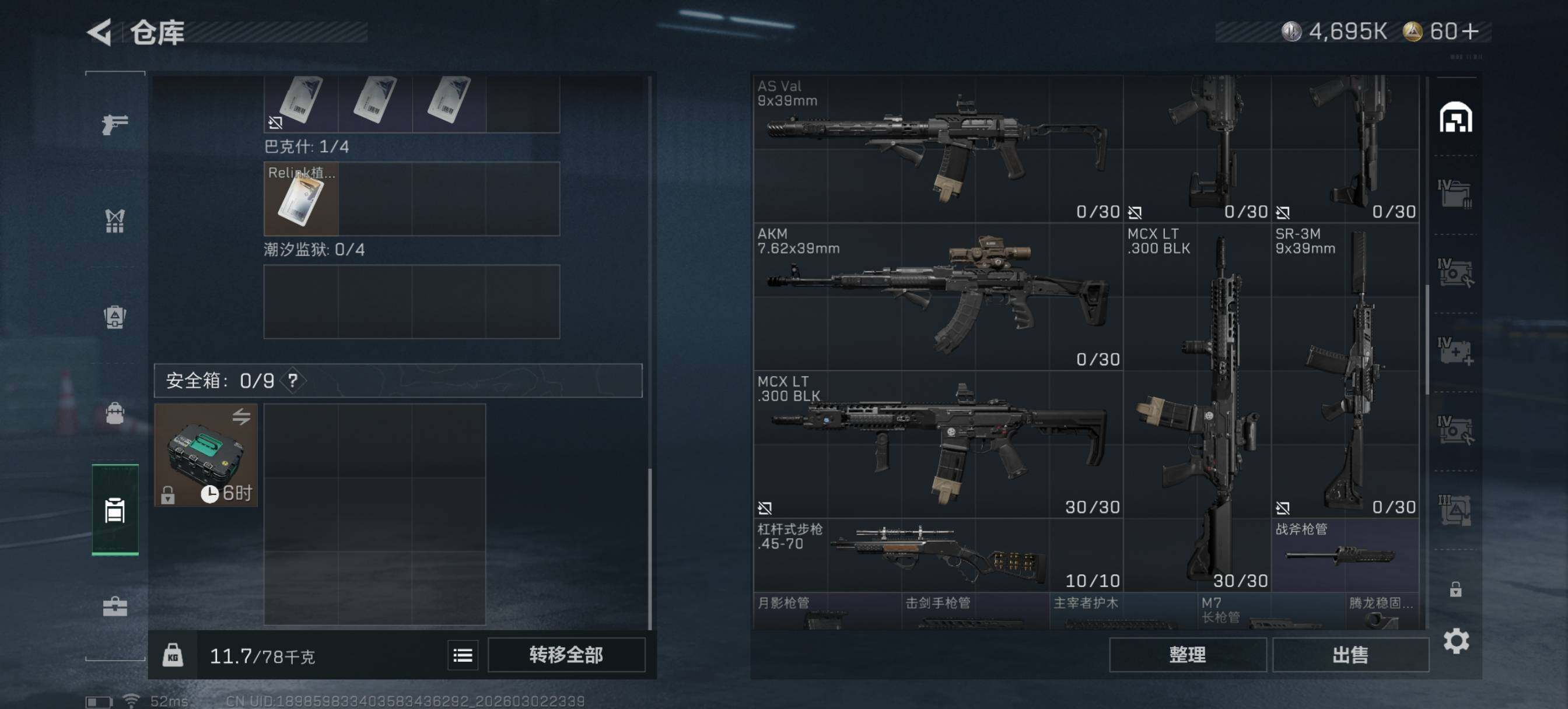 SJZCMW460824三角洲行动账号详情图7