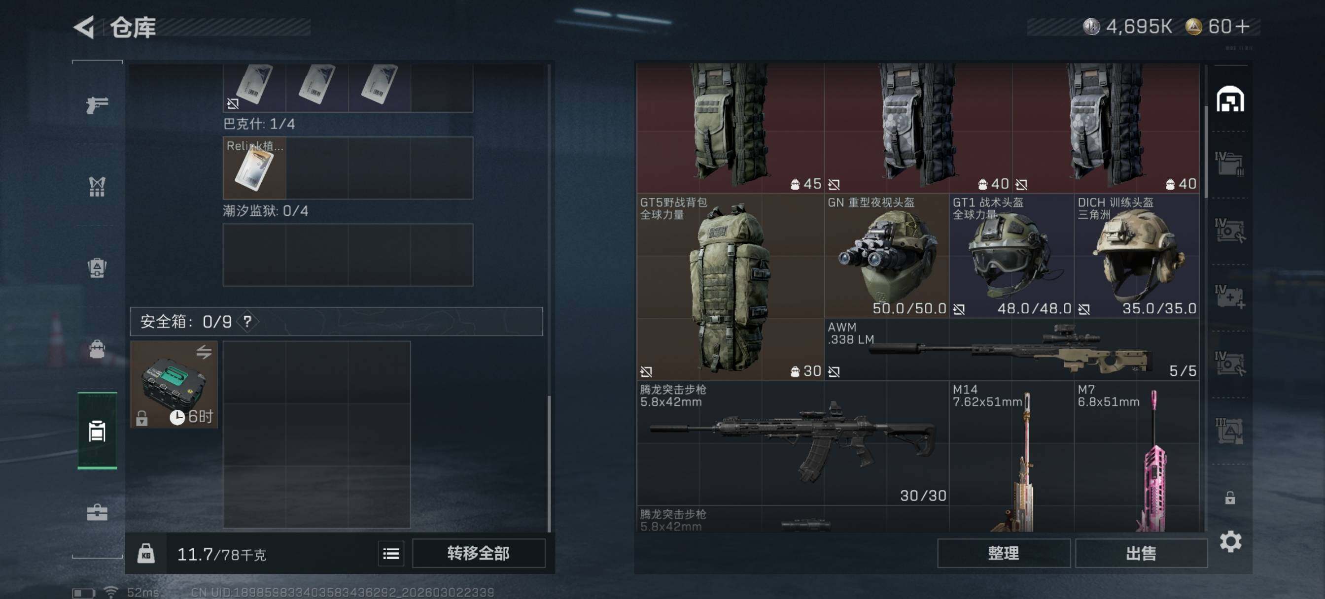 SJZCMW460824三角洲行动账号详情图8