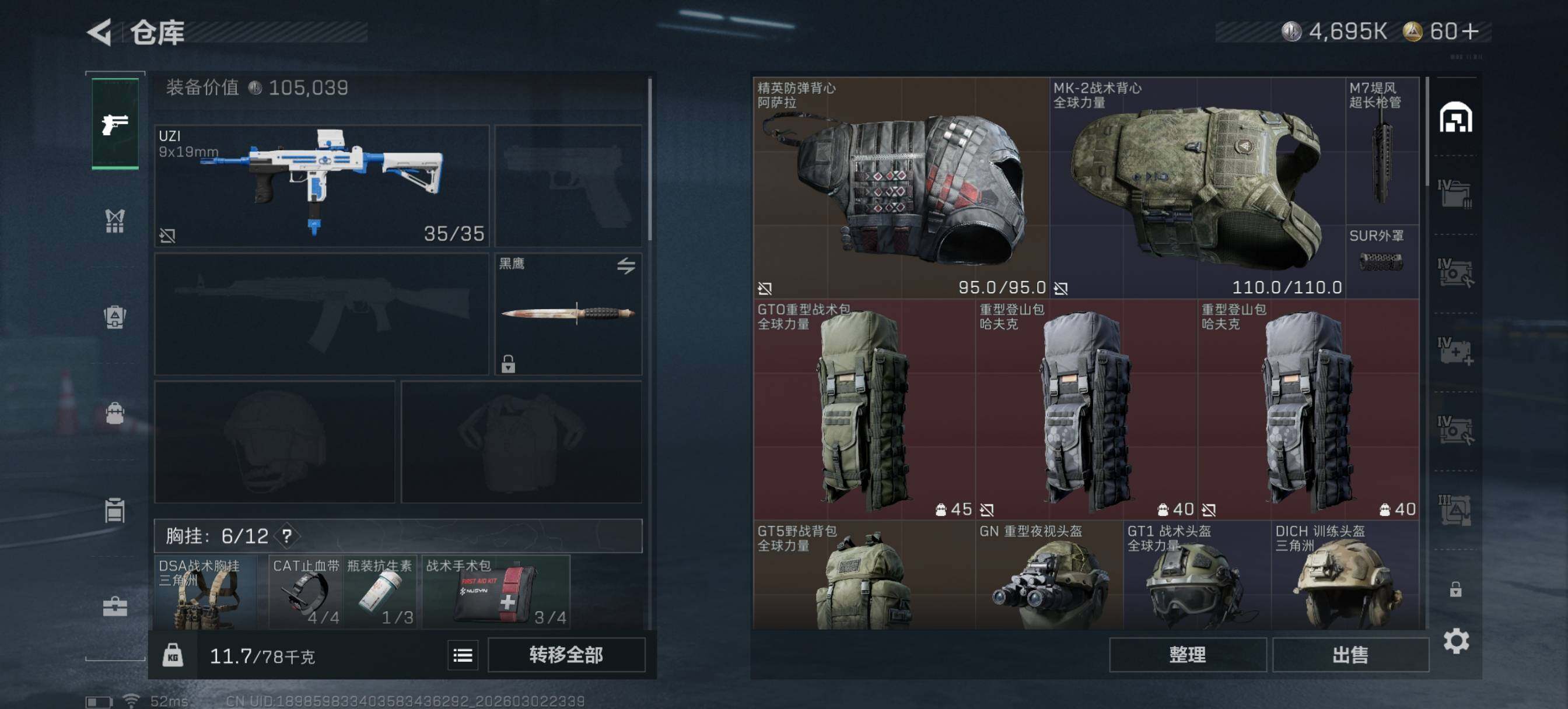 SJZCMW460824三角洲行动账号详情图9