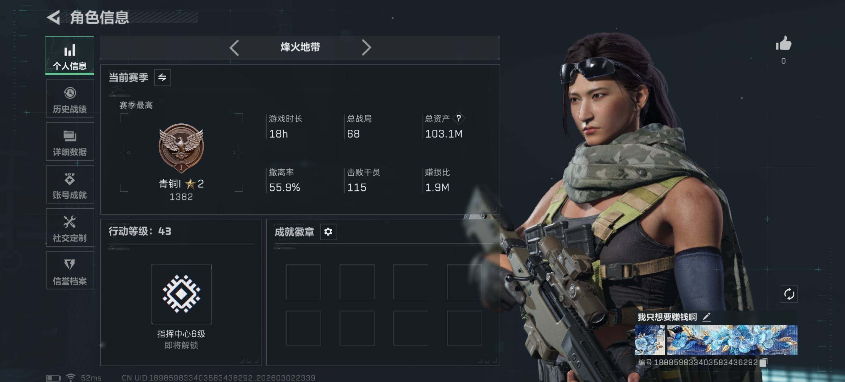 SJZCMW460824三角洲行动账号详情图4