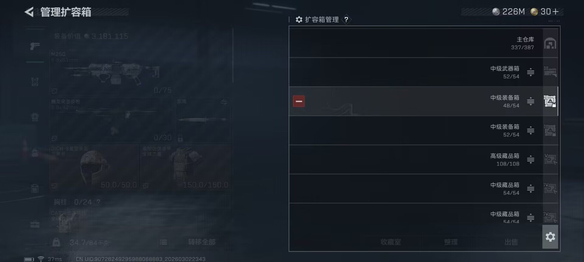 SJZQM457475三角洲行动账号详情图7