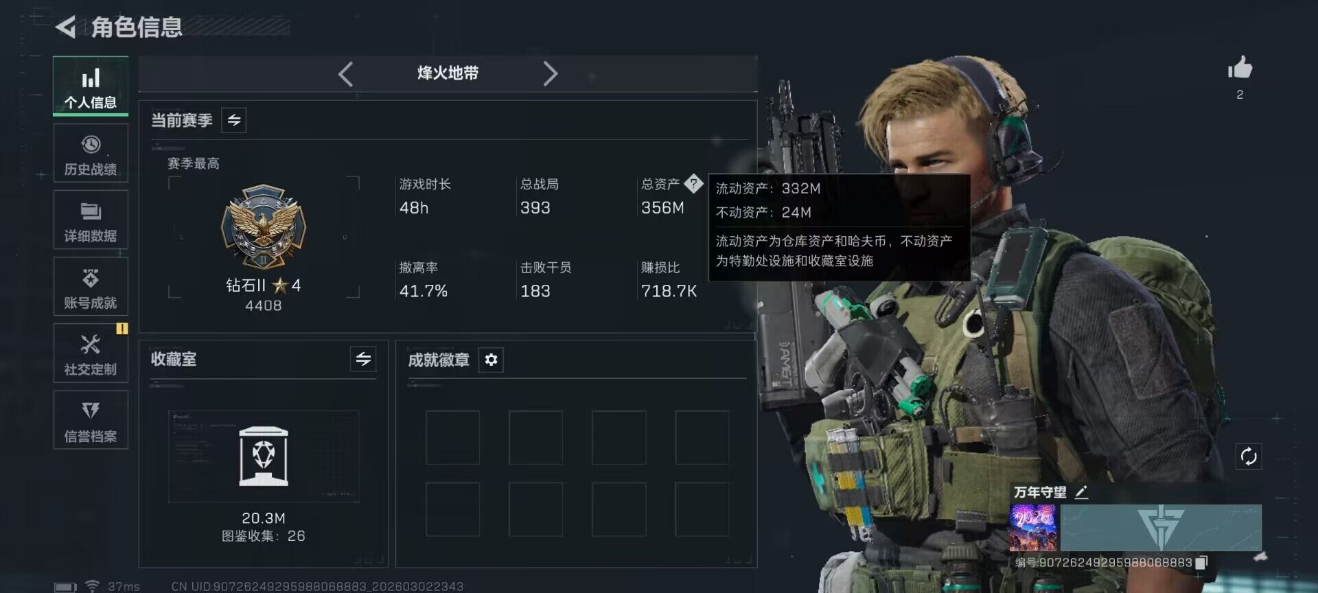 SJZQM457475三角洲行动账号详情图5