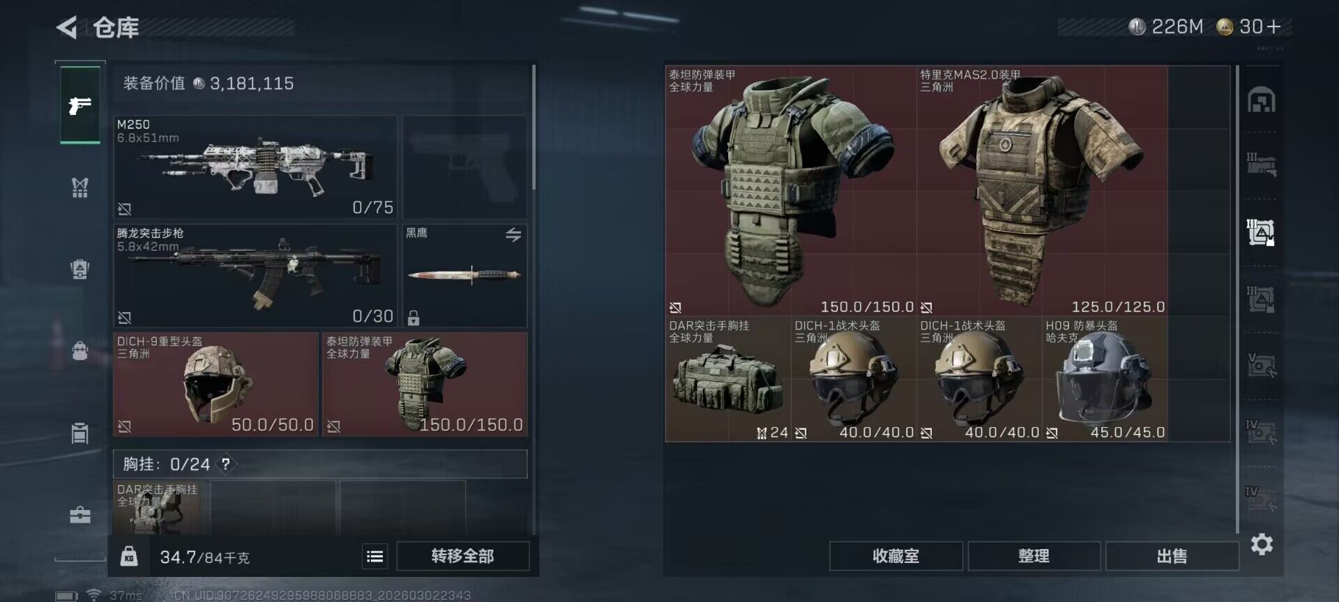 SJZQM457475三角洲行动账号详情图13