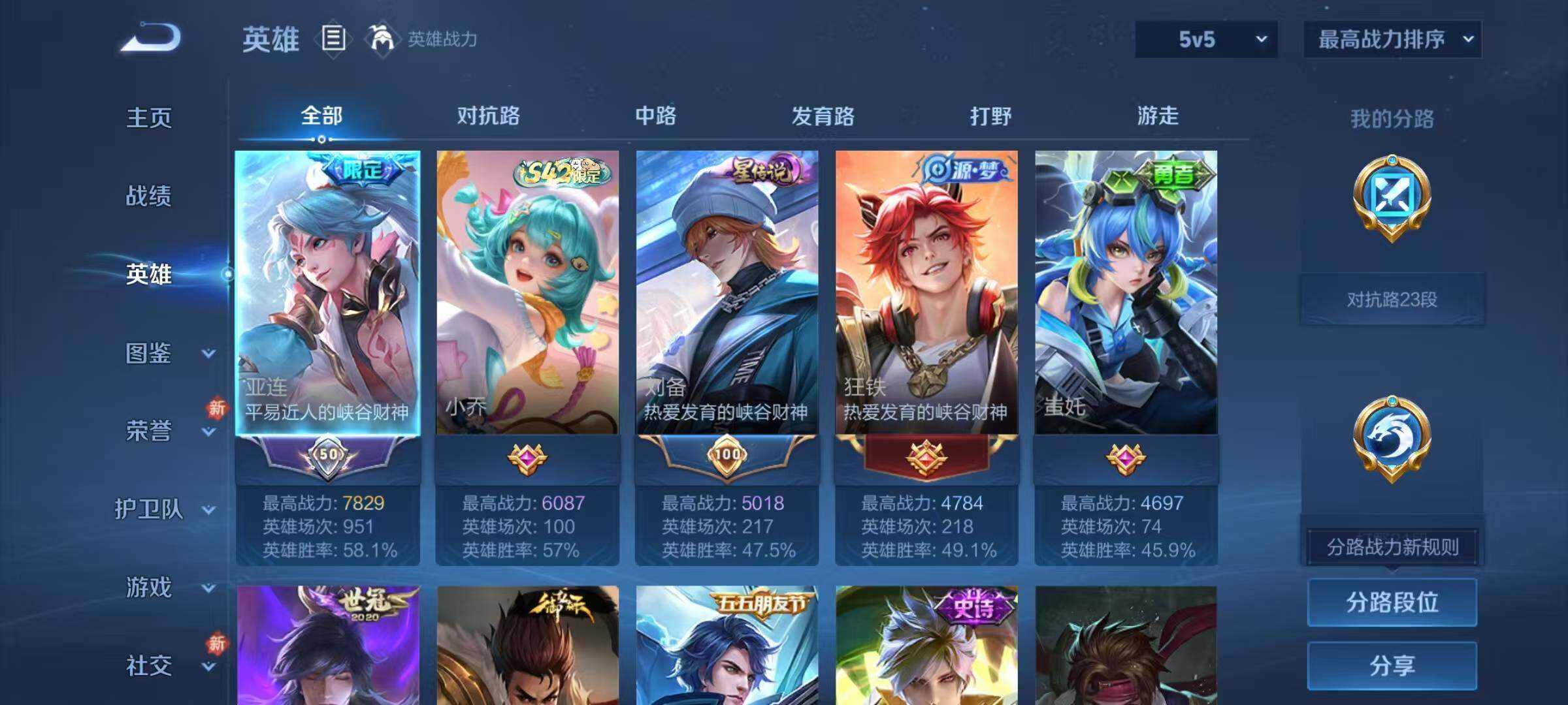 WZJZ4210147王者荣耀账号详情图5 WZJZ4210147王者荣耀账号详情图5