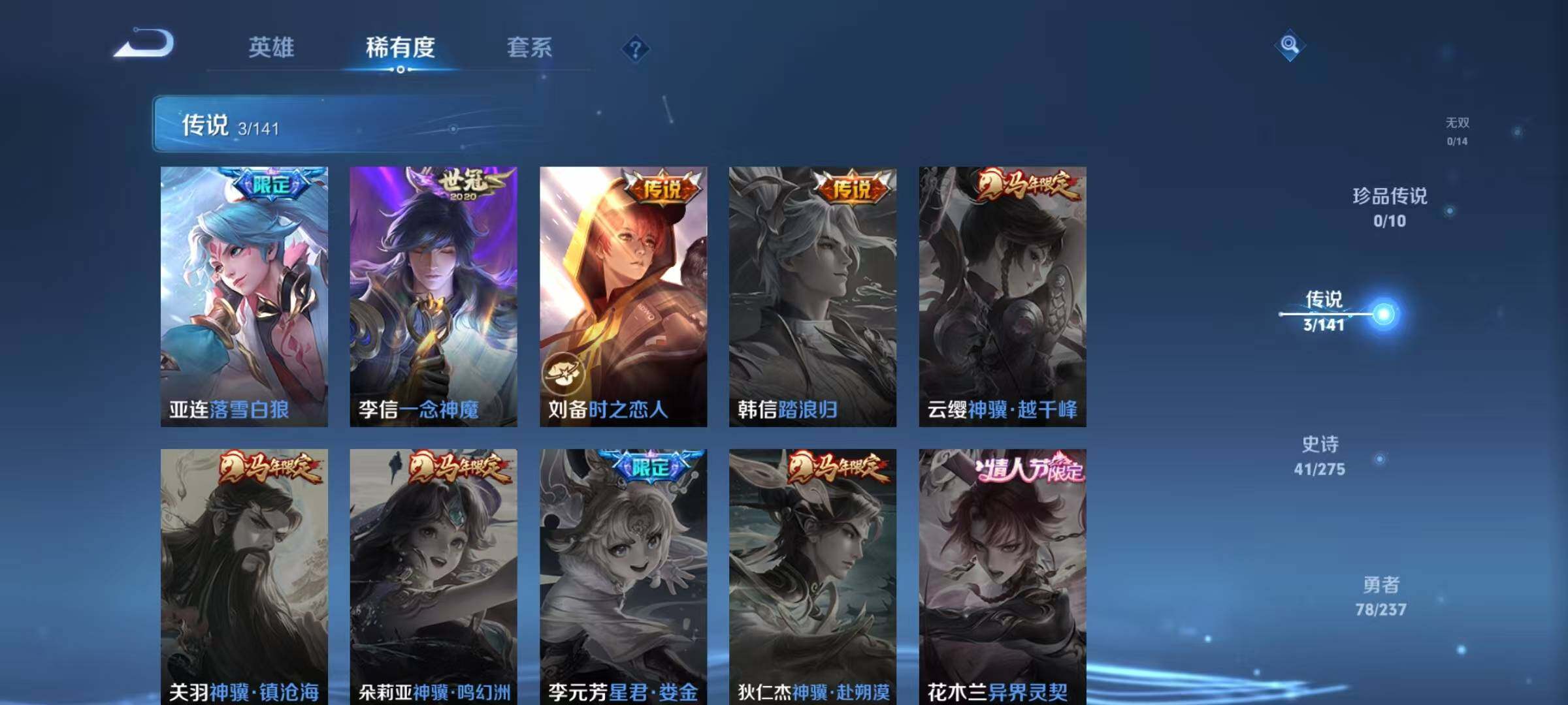 WZJZ4210147王者荣耀账号详情图8 WZJZ4210147王者荣耀账号详情图8