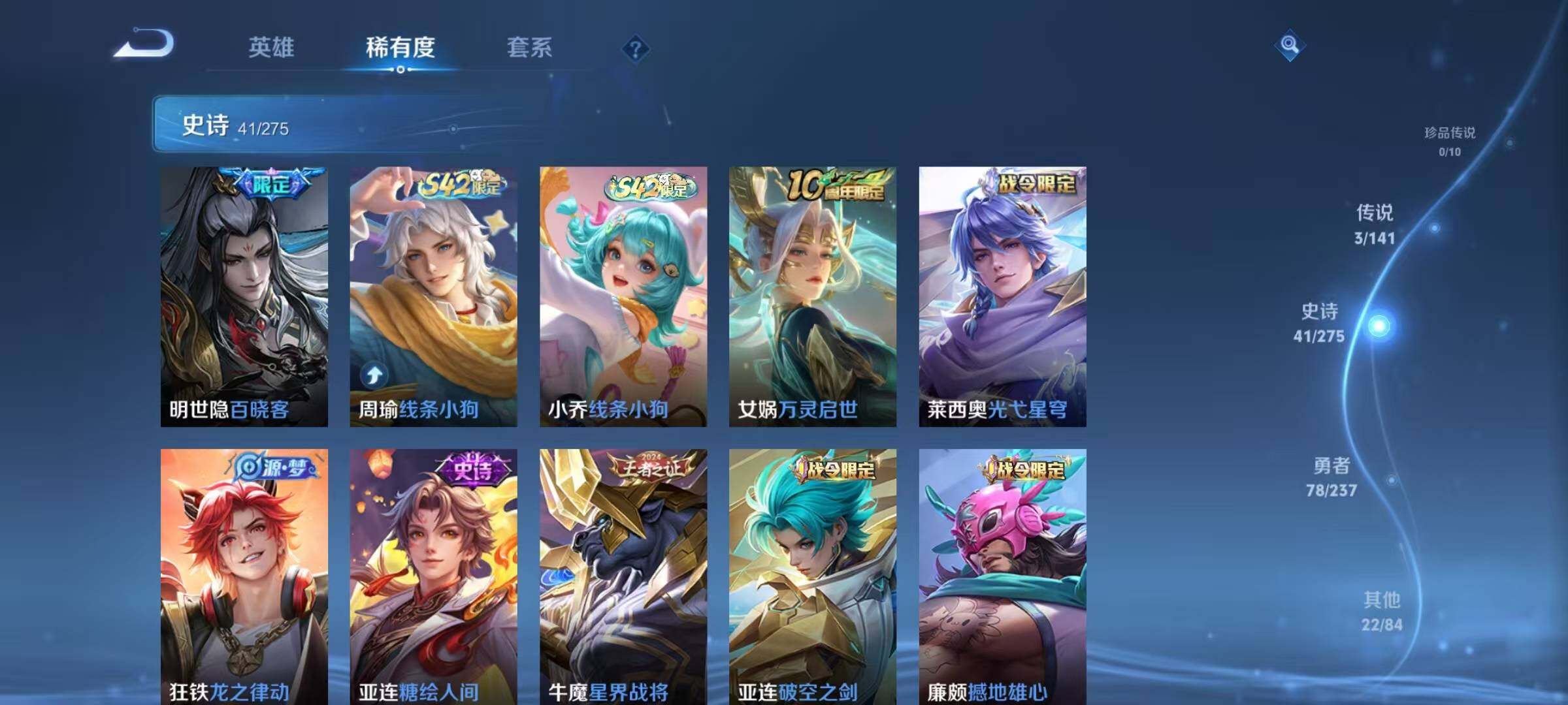 WZJZ4210147王者荣耀账号详情图9 WZJZ4210147王者荣耀账号详情图9