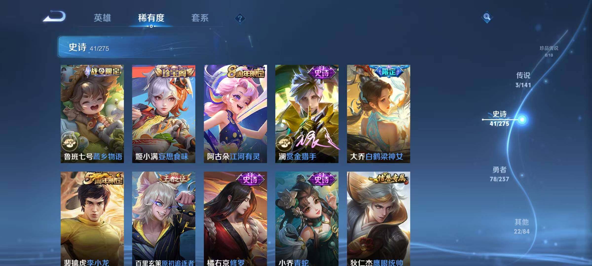 WZJZ4210147王者荣耀账号详情图10 WZJZ4210147王者荣耀账号详情图10