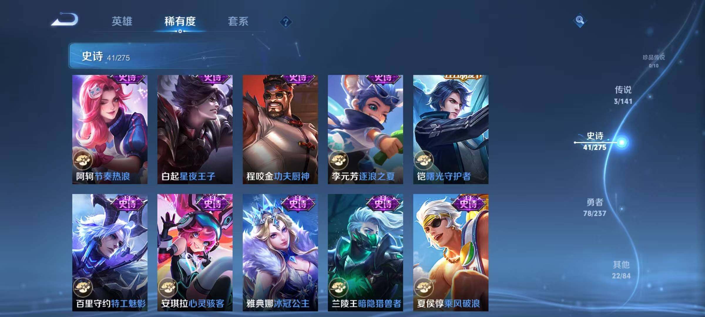 WZJZ4210147王者荣耀账号详情图11 WZJZ4210147王者荣耀账号详情图11