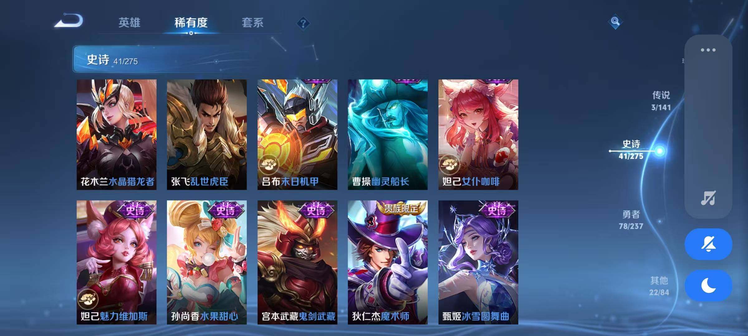 WZJZ4210147王者荣耀账号详情图12 WZJZ4210147王者荣耀账号详情图12