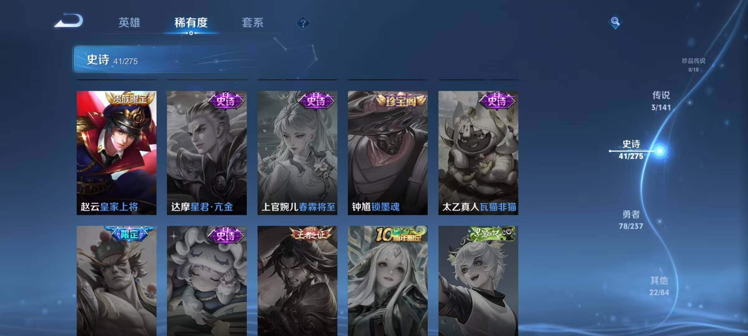 WZJZ4210147王者荣耀账号详情图13 WZJZ4210147王者荣耀账号详情图13