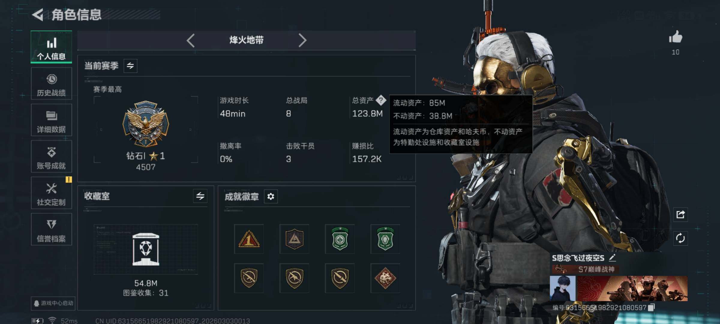 SJZQM457468三角洲行动账号详情图5