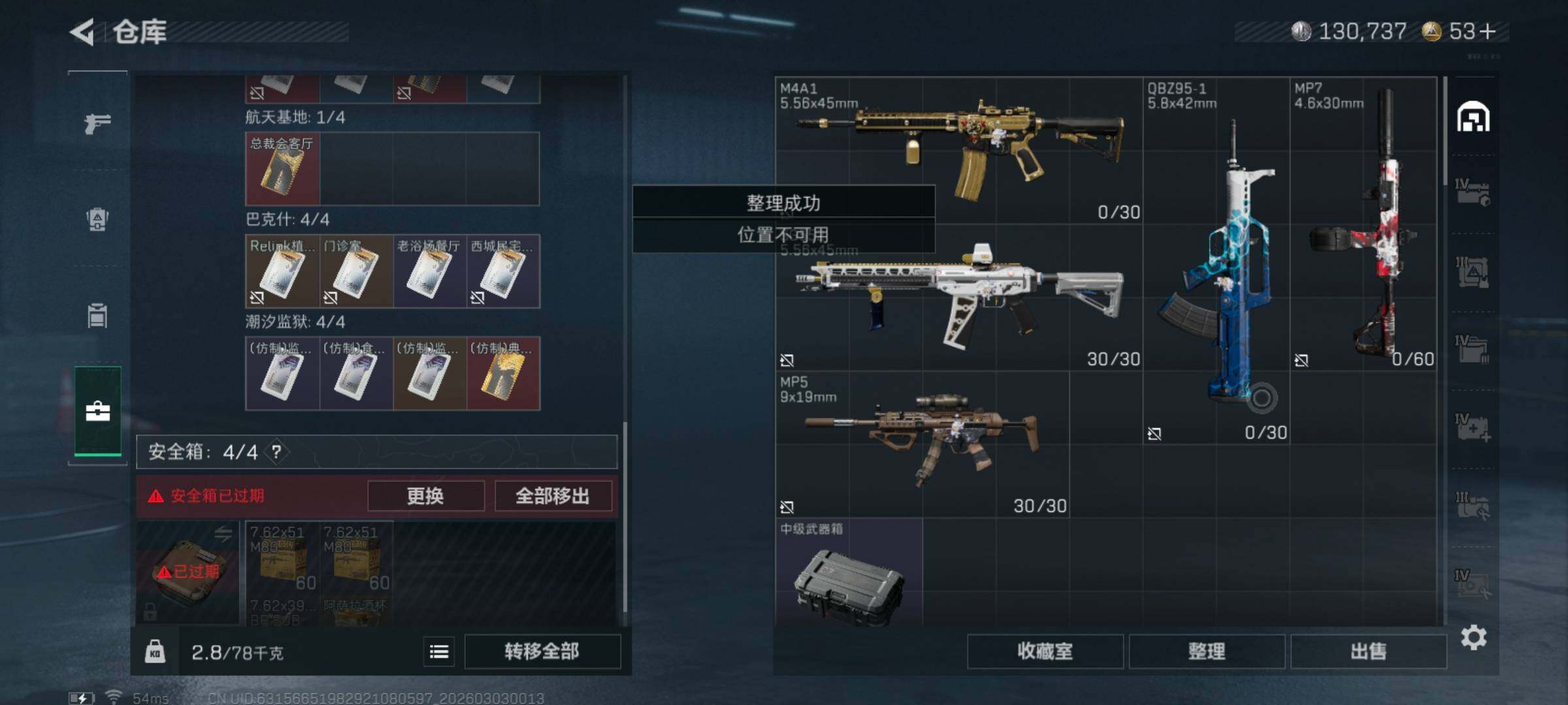 SJZQM457468三角洲行动账号详情图6