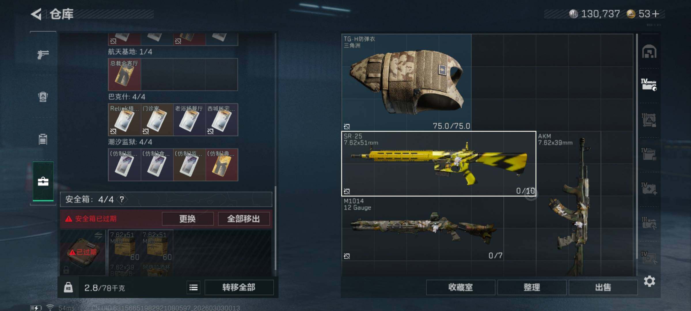 SJZQM457468三角洲行动账号详情图7