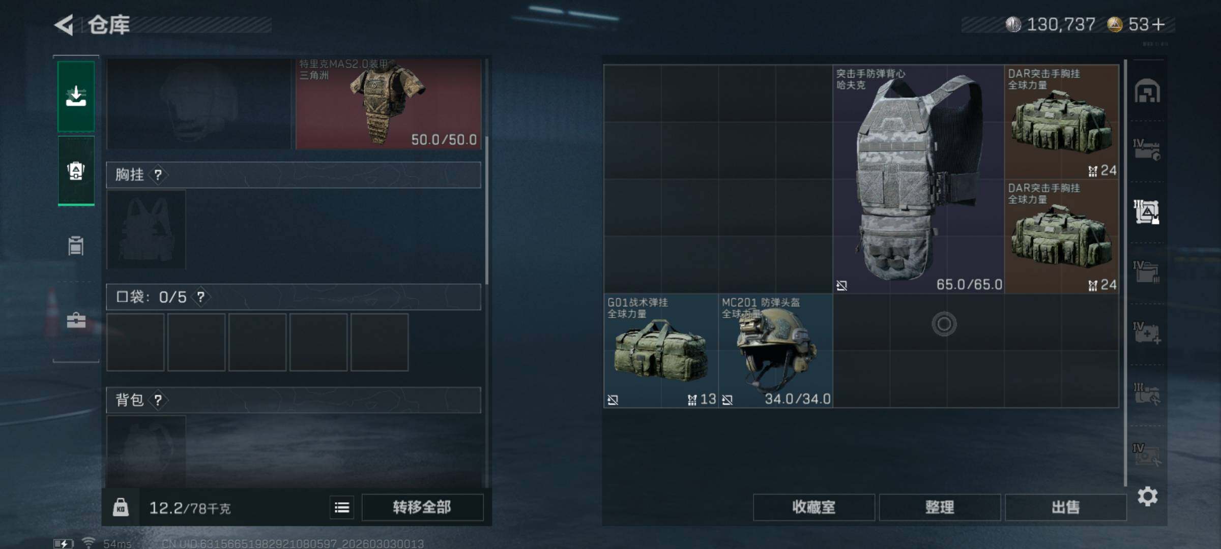 SJZQM457468三角洲行动账号详情图8