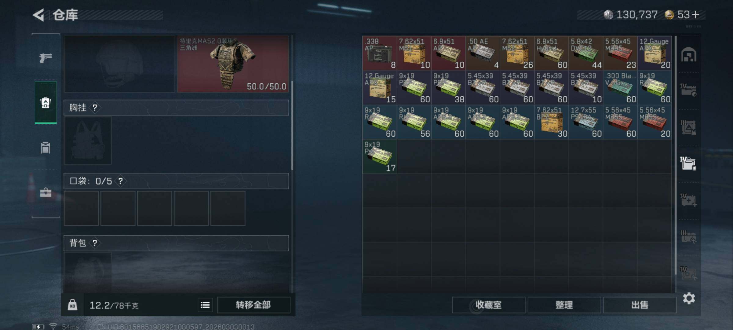 SJZQM457468三角洲行动账号详情图9