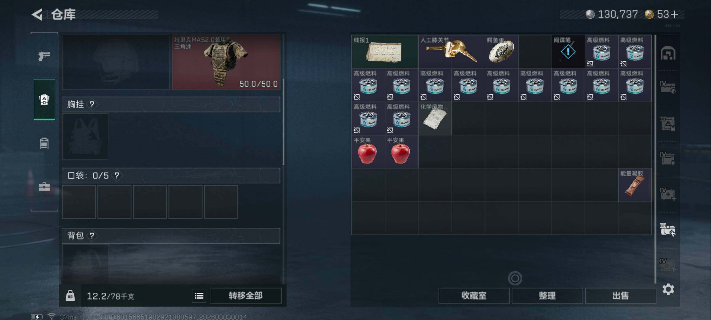 SJZQM457468三角洲行动账号详情图11