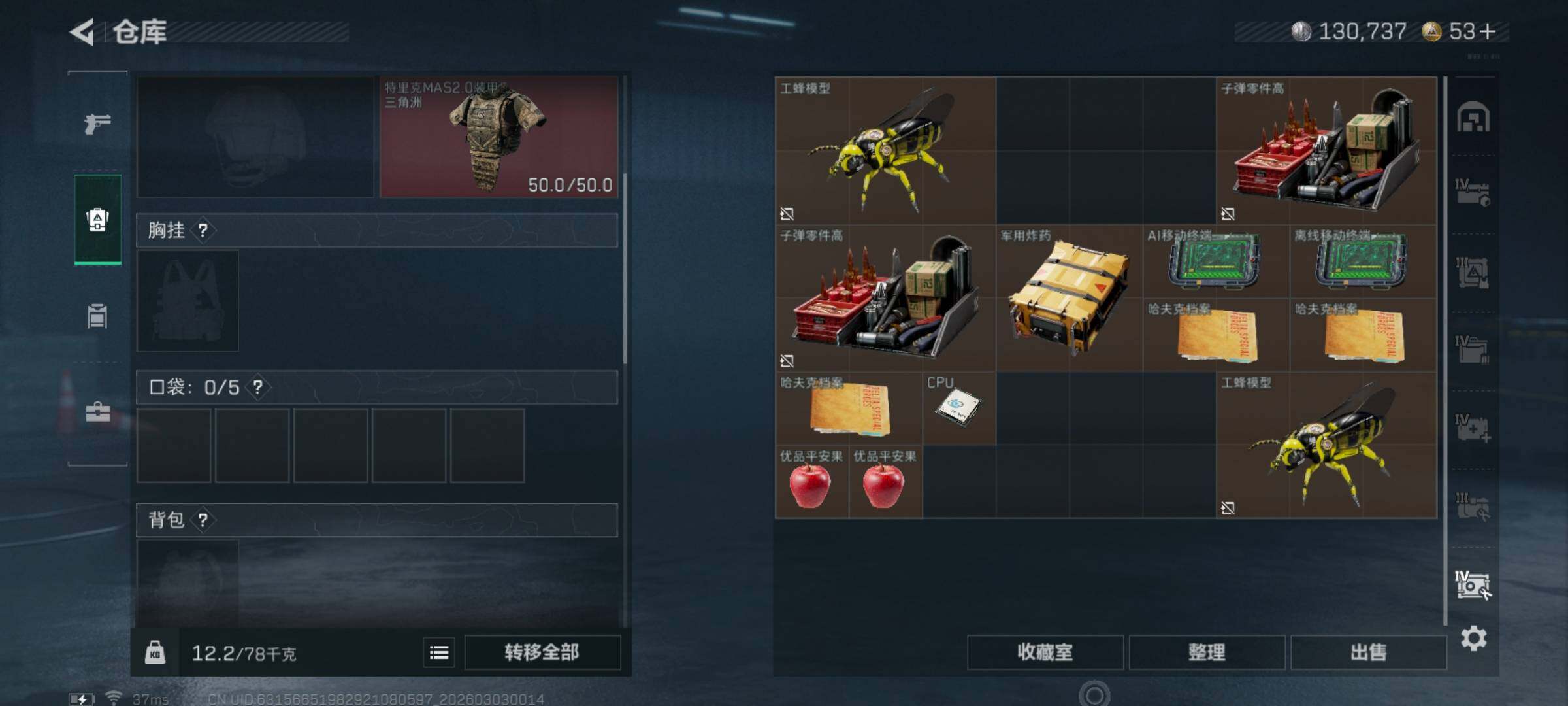 SJZQM457468三角洲行动账号详情图12