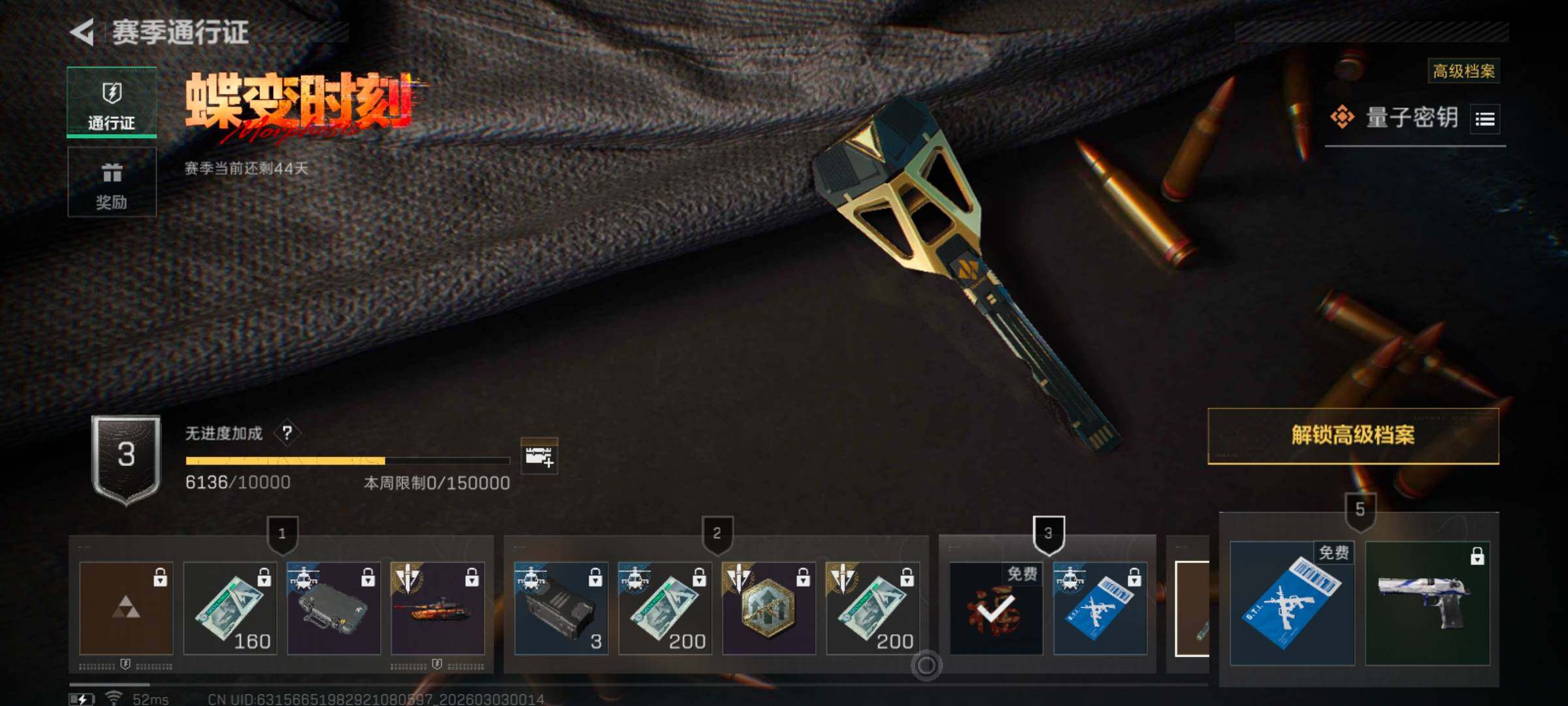 SJZQM457468三角洲行动账号详情图15