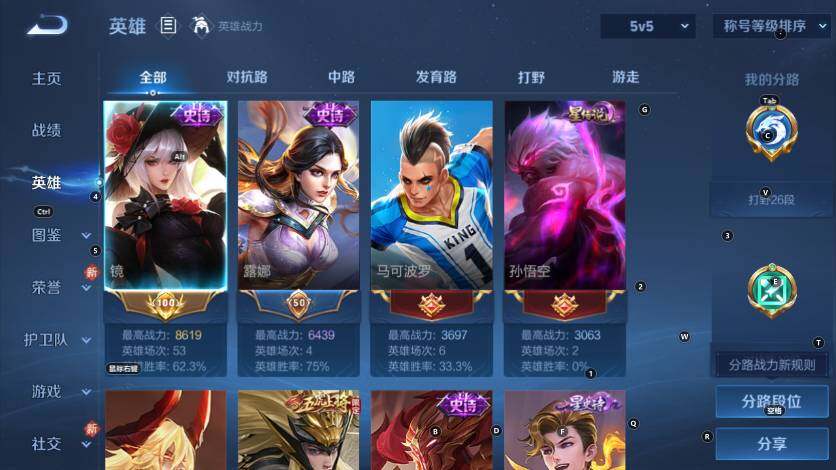 WZLX4198050王者荣耀账号详情图8