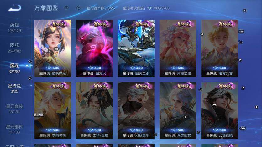 WZLX4198050王者荣耀账号详情图13