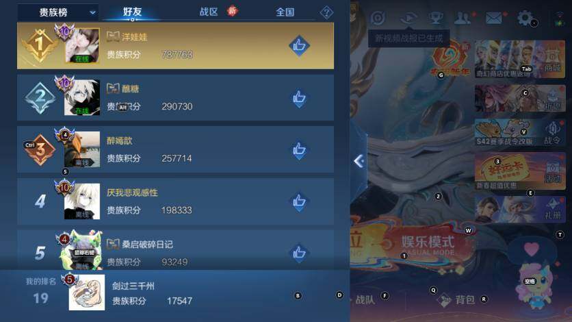 WZLX4198050王者荣耀账号详情图16