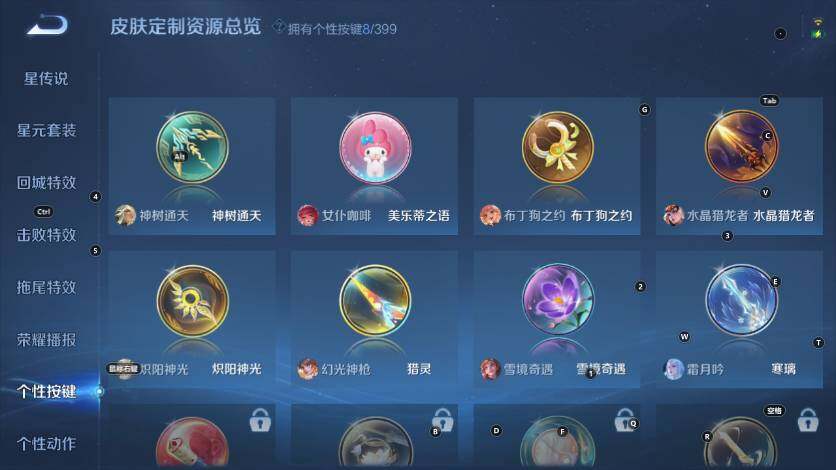 WZLX4198050王者荣耀账号详情图14