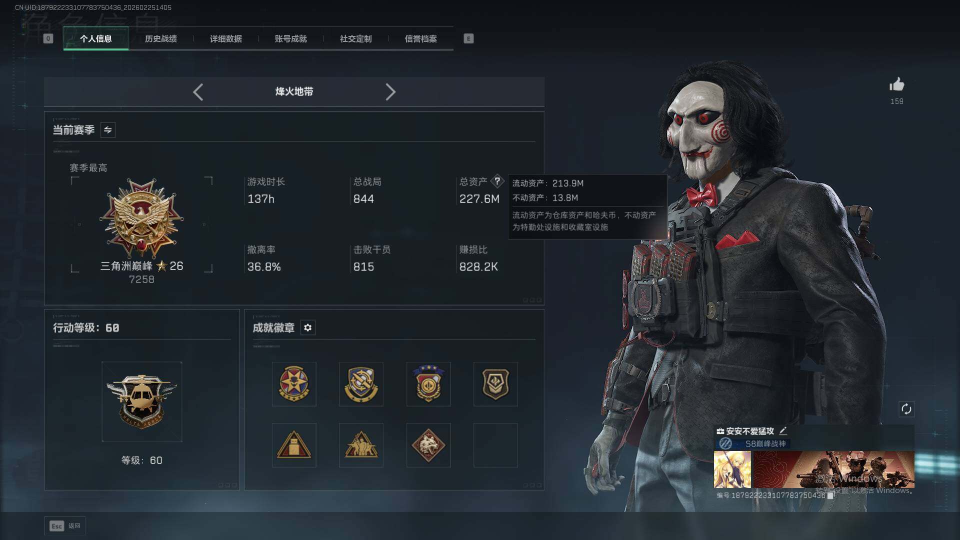 SJZQM457494三角洲行动账号详情图5