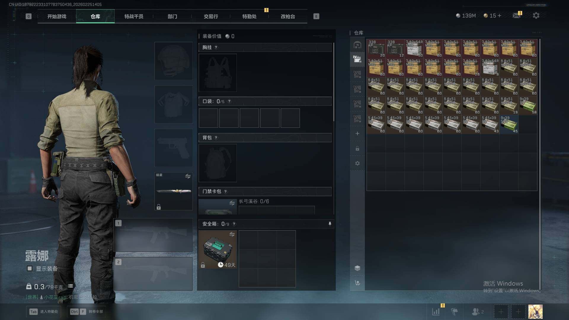 SJZQM457494三角洲行动账号详情图8