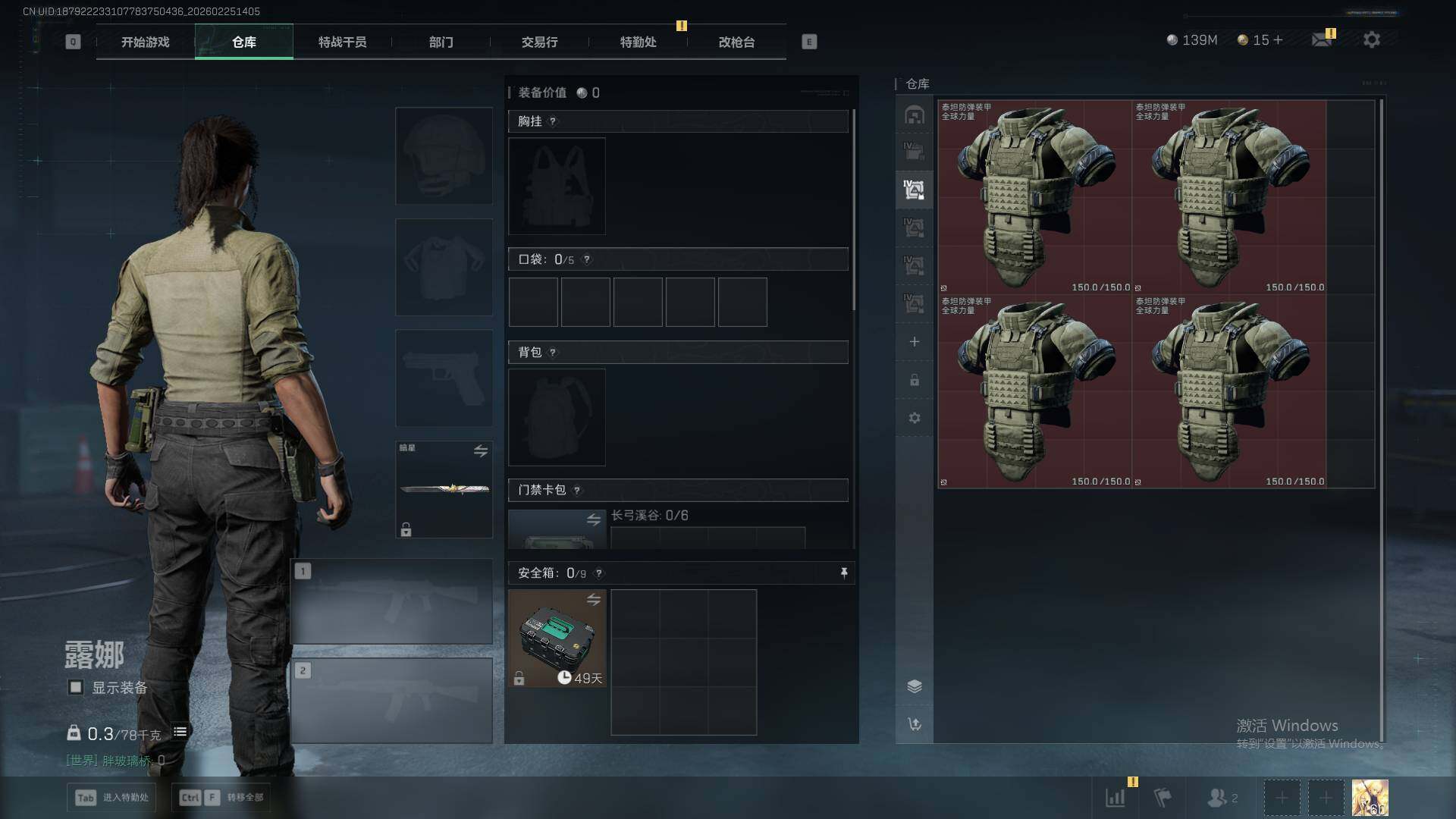 SJZQM457494三角洲行动账号详情图9