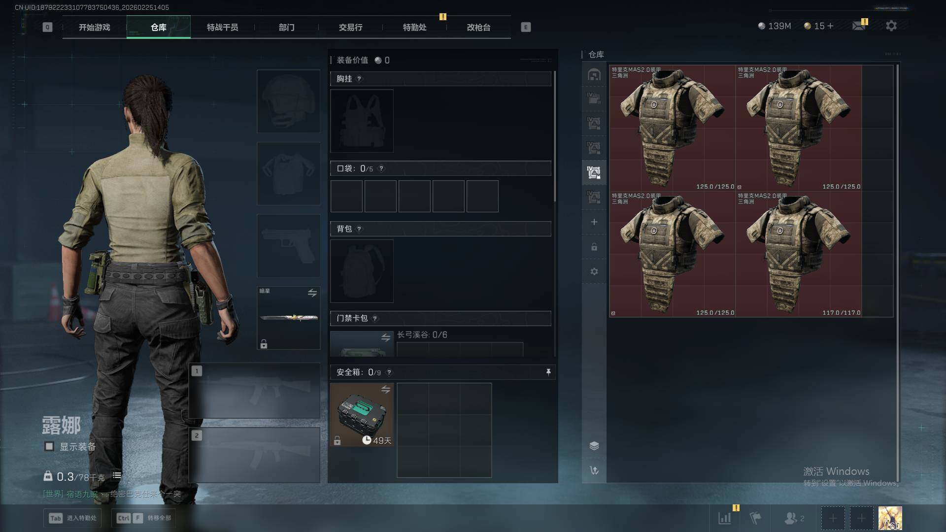 SJZQM457494三角洲行动账号详情图11