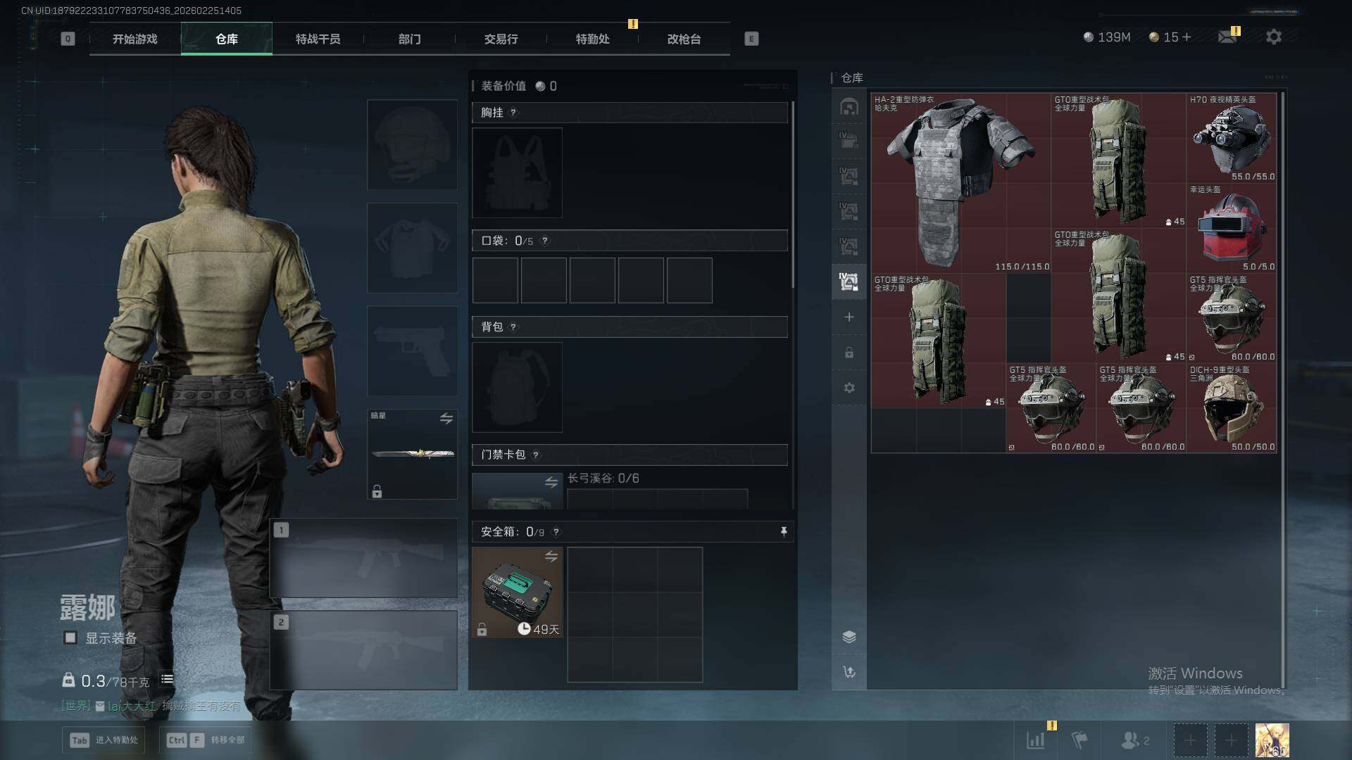 SJZQM457494三角洲行动账号详情图12