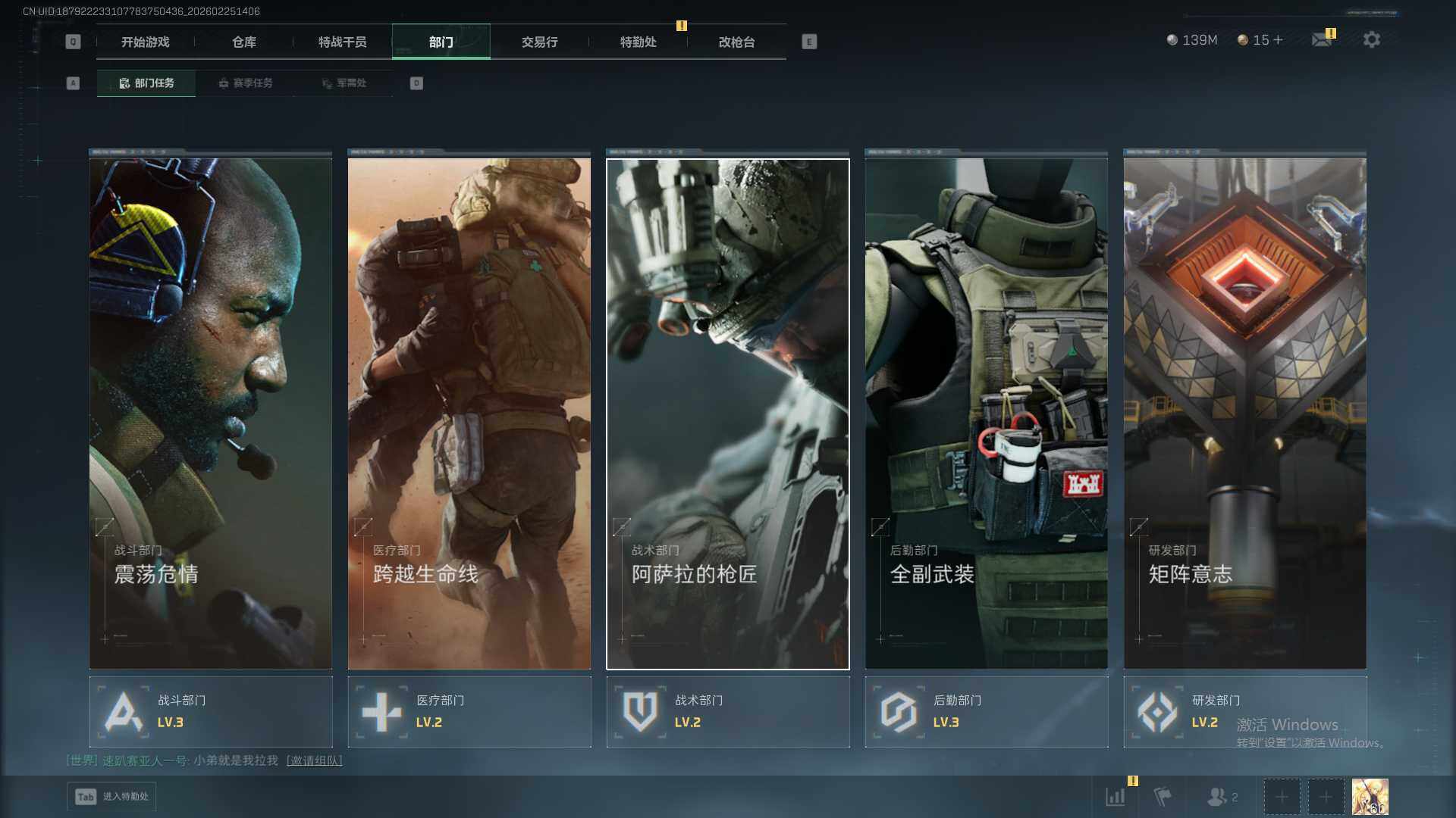 SJZQM457494三角洲行动账号详情图14