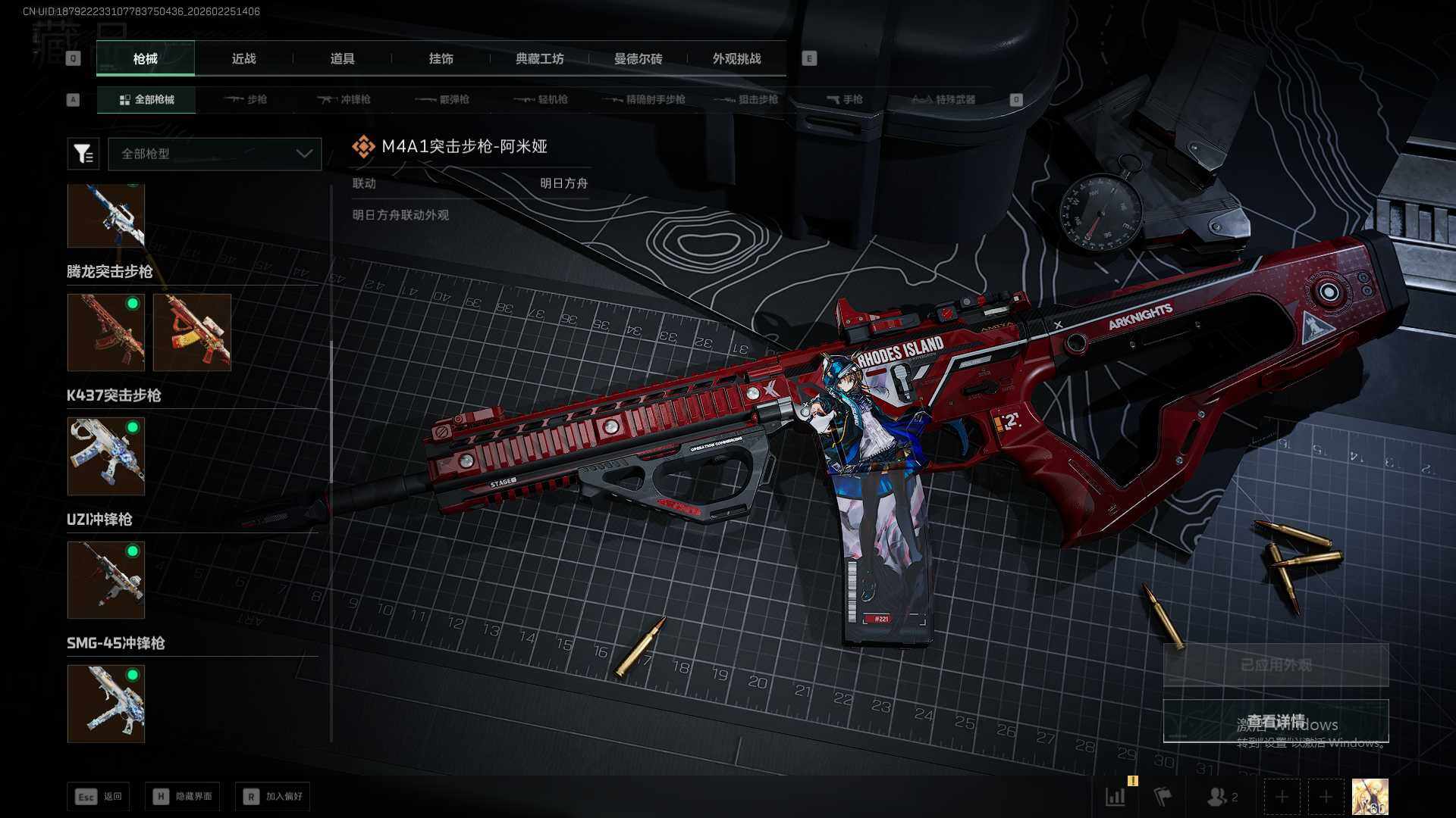 SJZQM457494三角洲行动账号详情图17