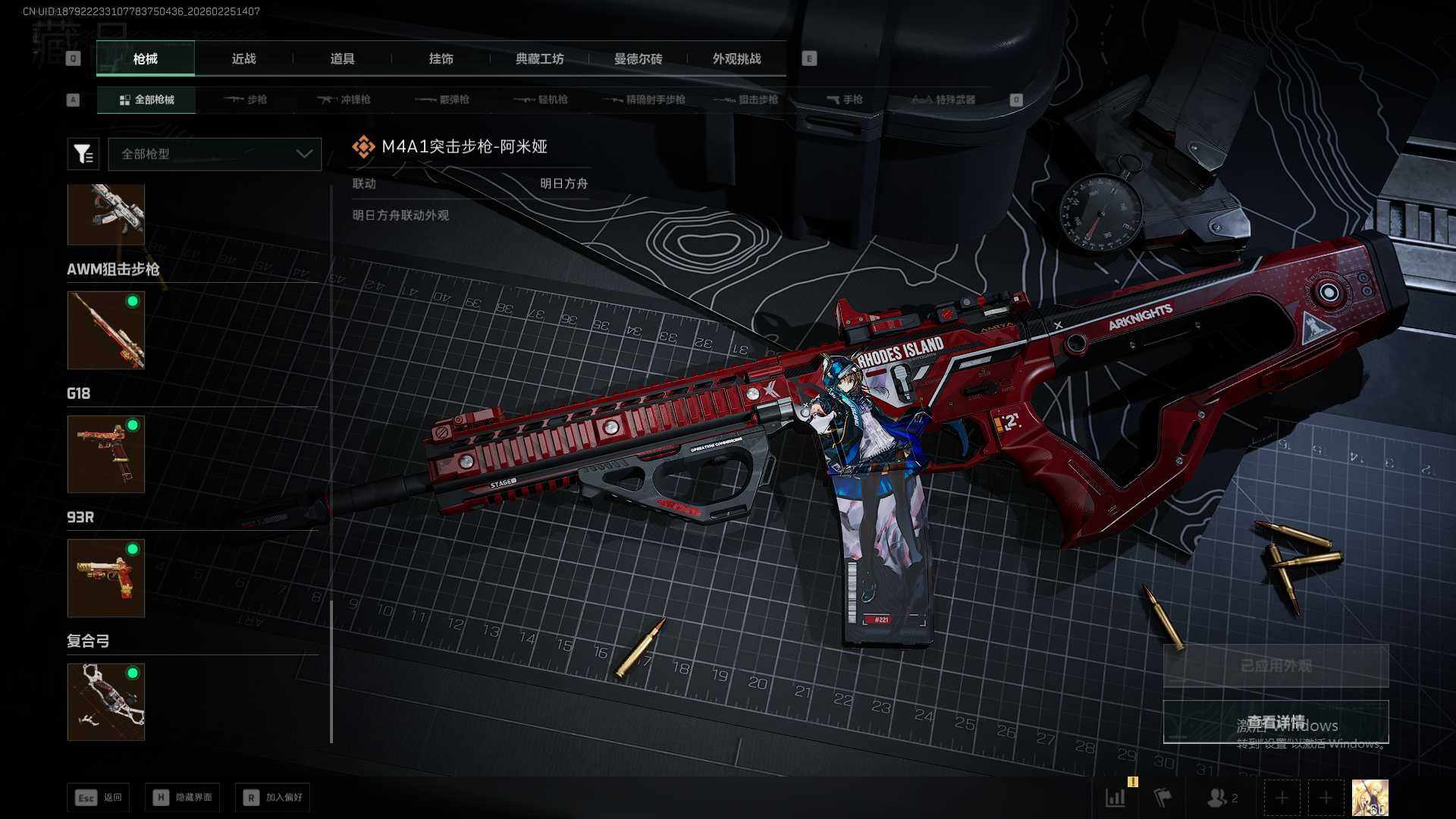 SJZQM457494三角洲行动账号详情图18