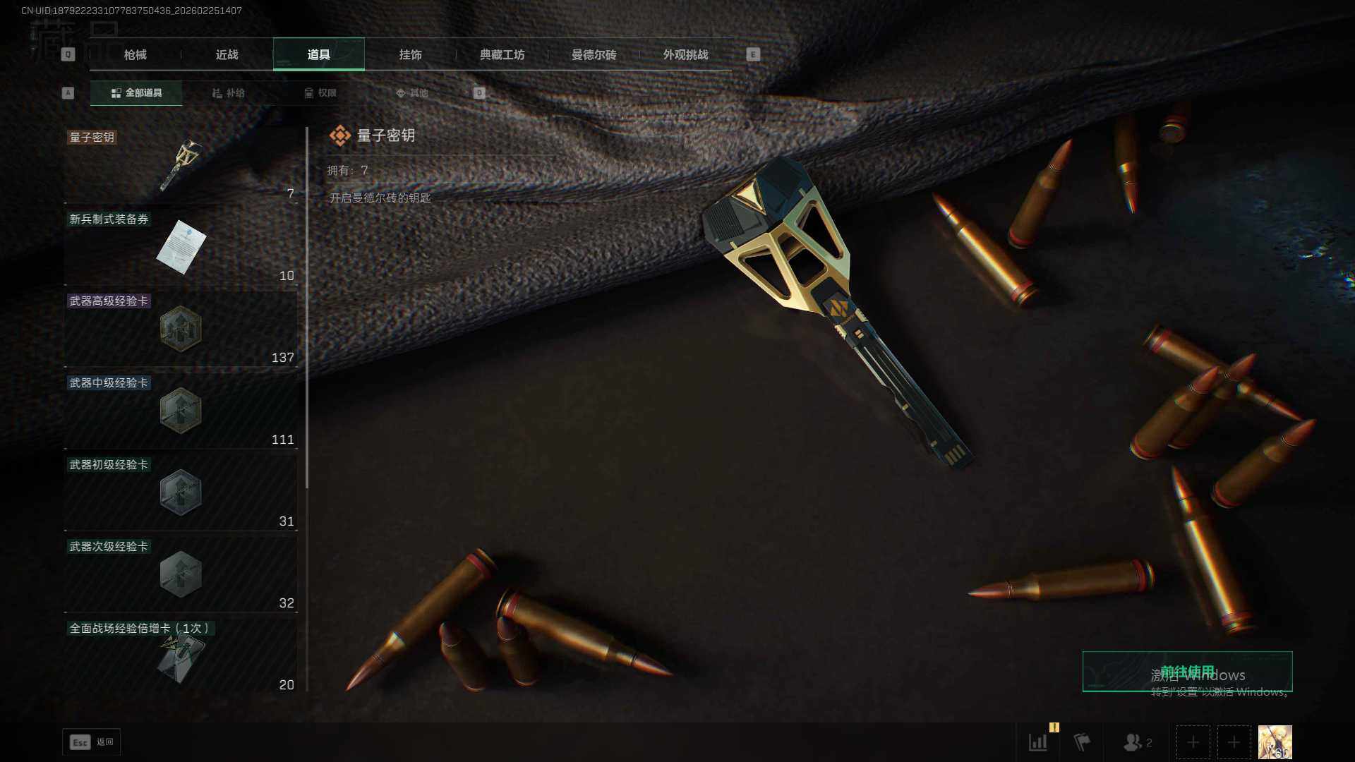 SJZQM457494三角洲行动账号详情图20