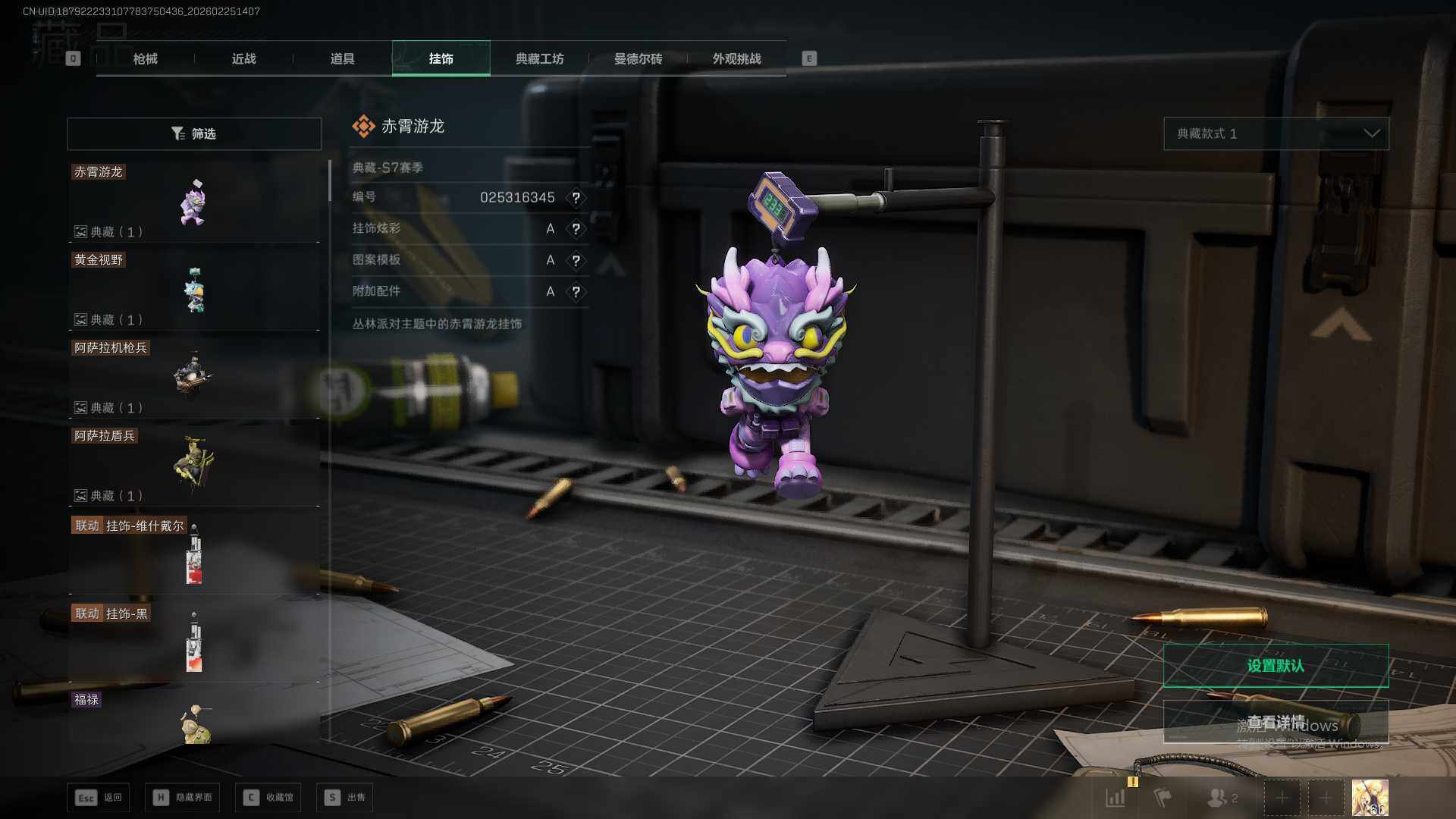 SJZQM457494三角洲行动账号详情图21